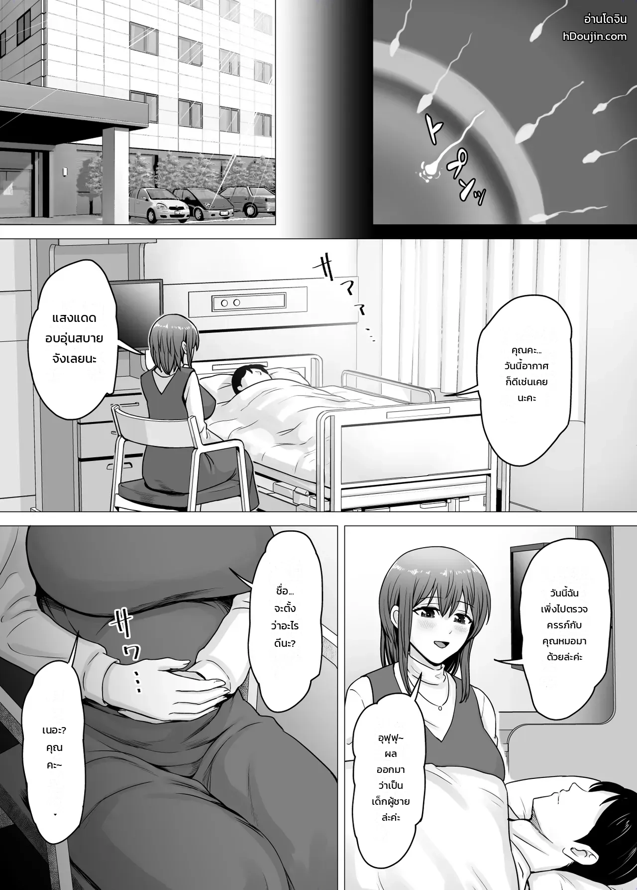 วันที่ภรรยาสุดที่รักตกเป็นของประธานผู้ไร้เทียมทาน... - หน้า 54