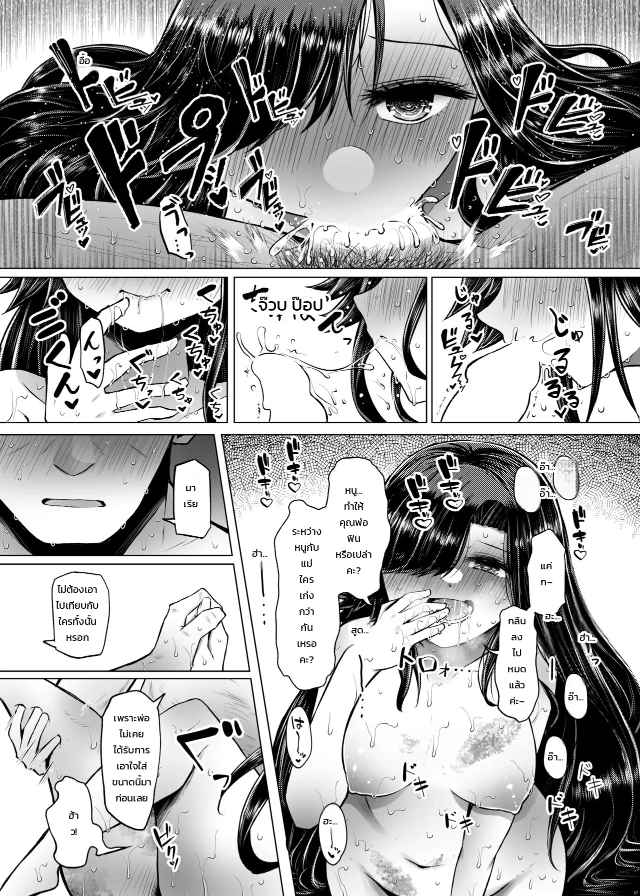 ถ้าไม่มีความเสี่ยงโรคทางพันธุกรรม จะมีลูกกับคุณพ่อก็ไม่เป็นไรใช่ไหม 4 - หน้า 16