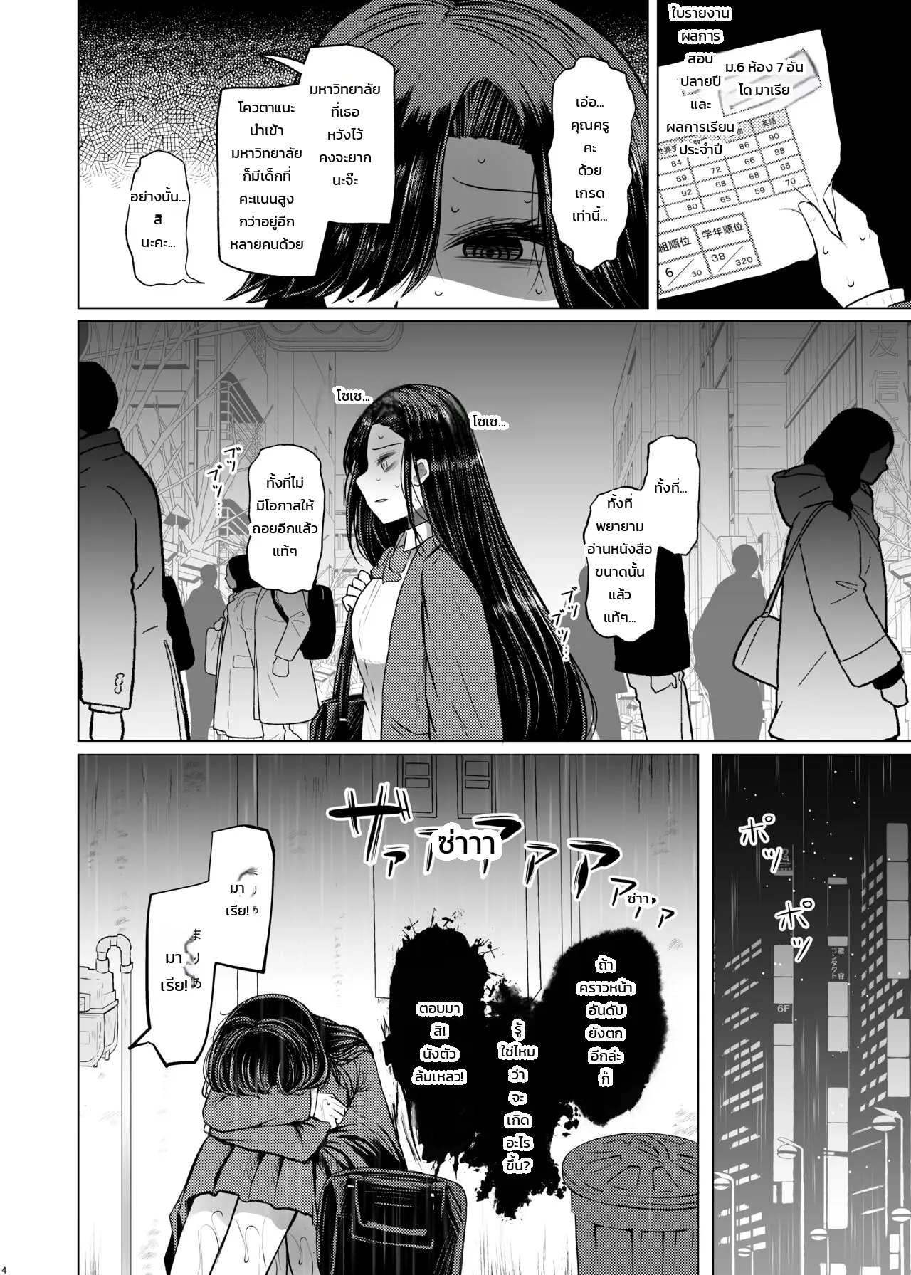 ถ้าไม่มีความเสี่ยงโรคทางพันธุกรรม จะมีลูกกับคุณพ่อก็ไม่เป็นไรใช่ไหม 4 - หน้า 3