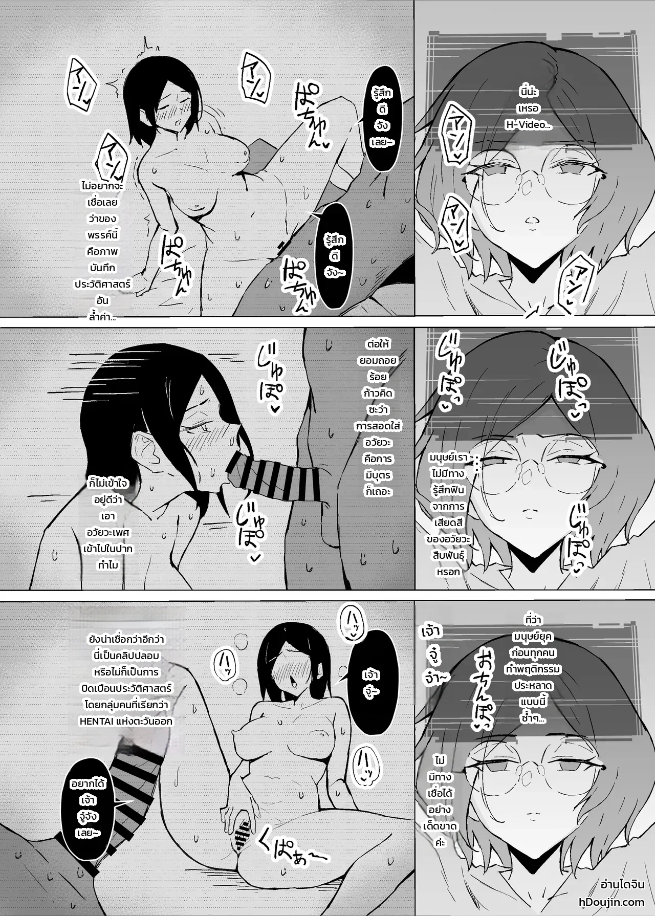 การทดลองยากระตุ้นตัณหาภาคบังคับ - หน้า 10