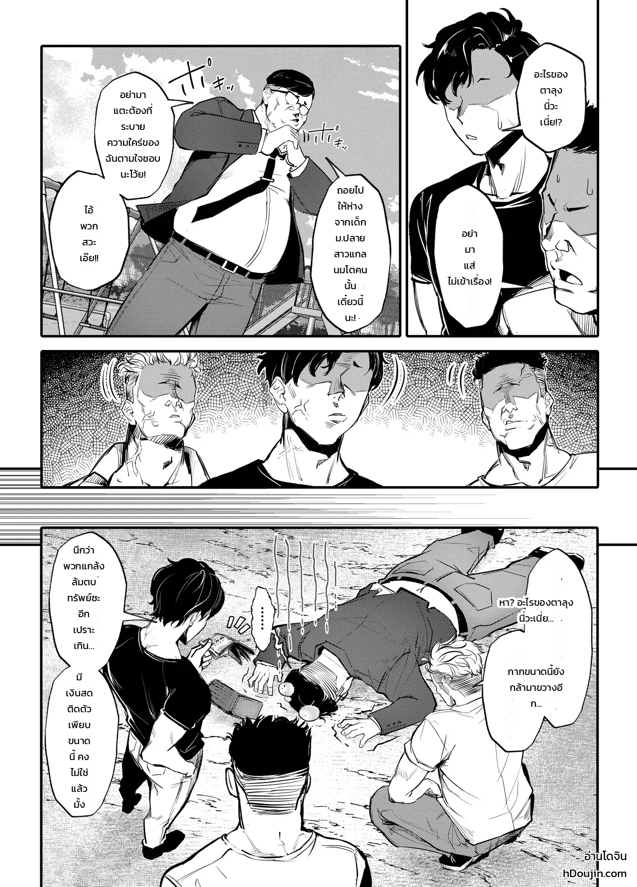 สาวแกล ม.ปลายตัวแสบถูกสั่งสอนให้เชื่อง - หน้า 12