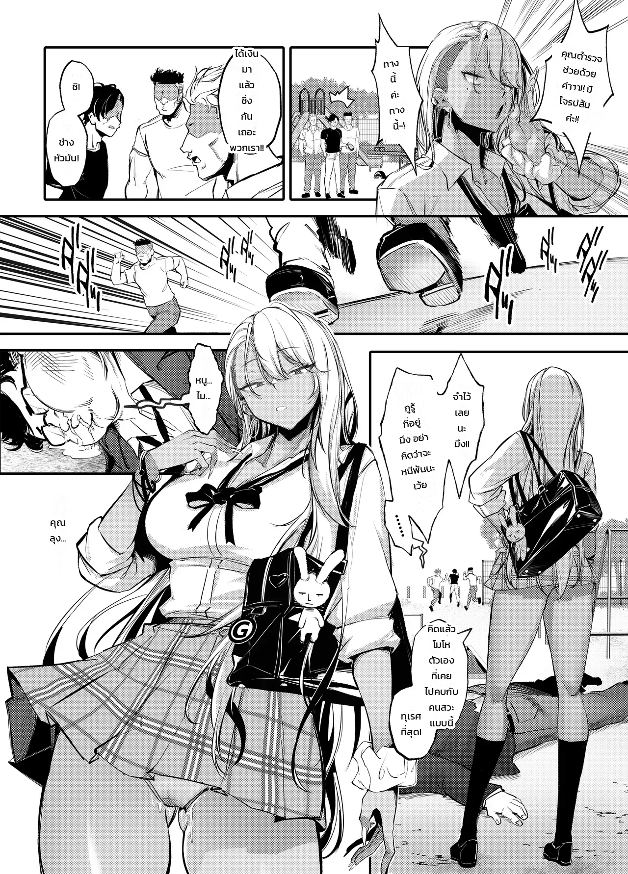 สาวแกล ม.ปลายตัวแสบถูกสั่งสอนให้เชื่อง - หน้า 13