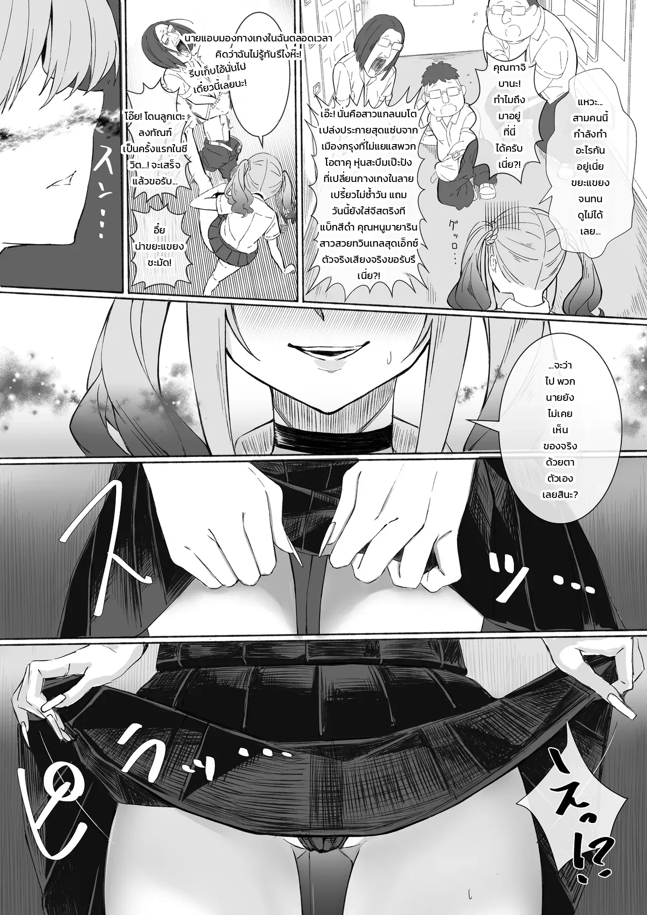 สาวแกลเมืองกรุงบุกตู้ขายหนังสือโป๊บ้านทุ่ง!! - หน้า 12