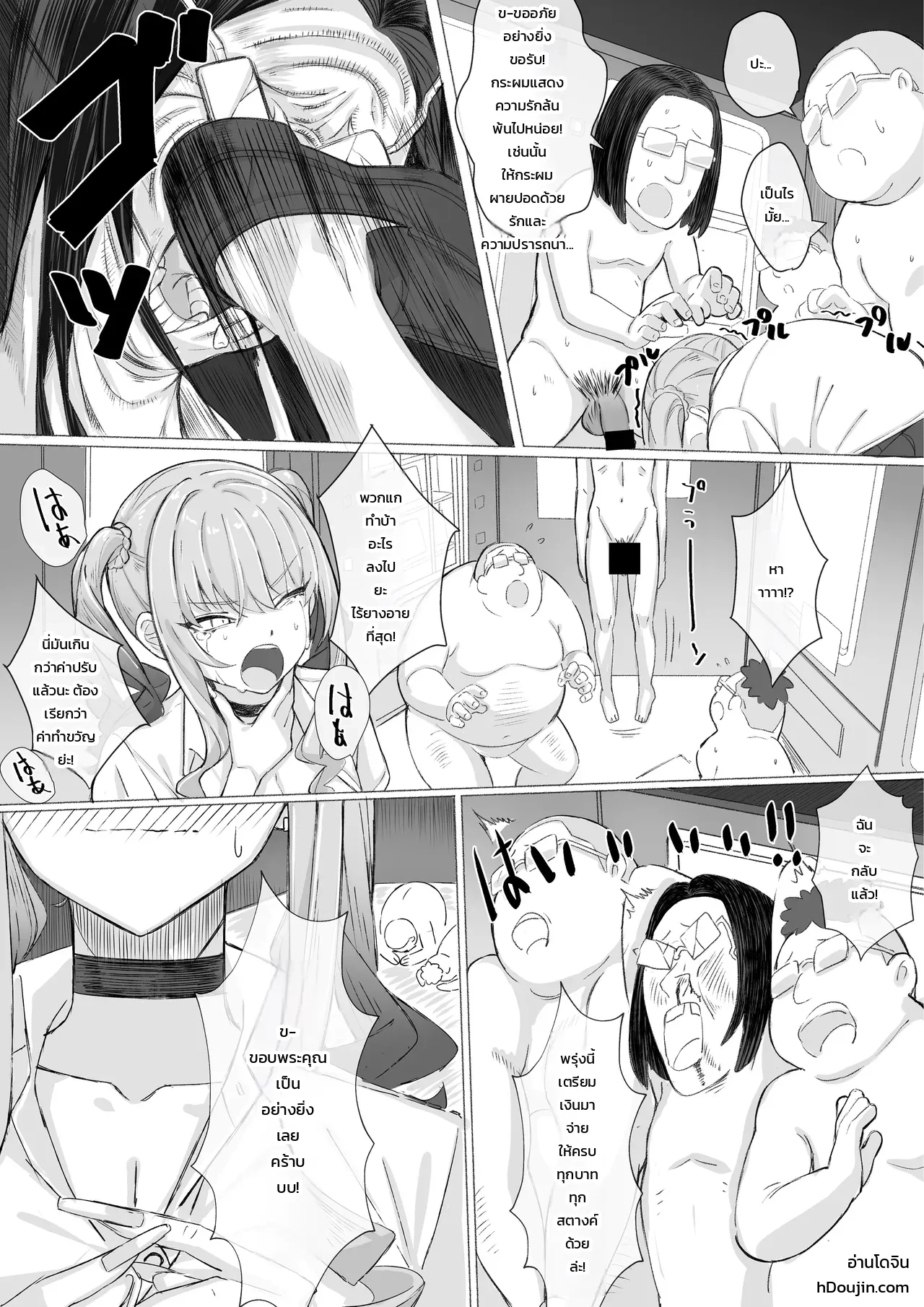 สาวแกลเมืองกรุงบุกตู้ขายหนังสือโป๊บ้านทุ่ง!! - หน้า 51