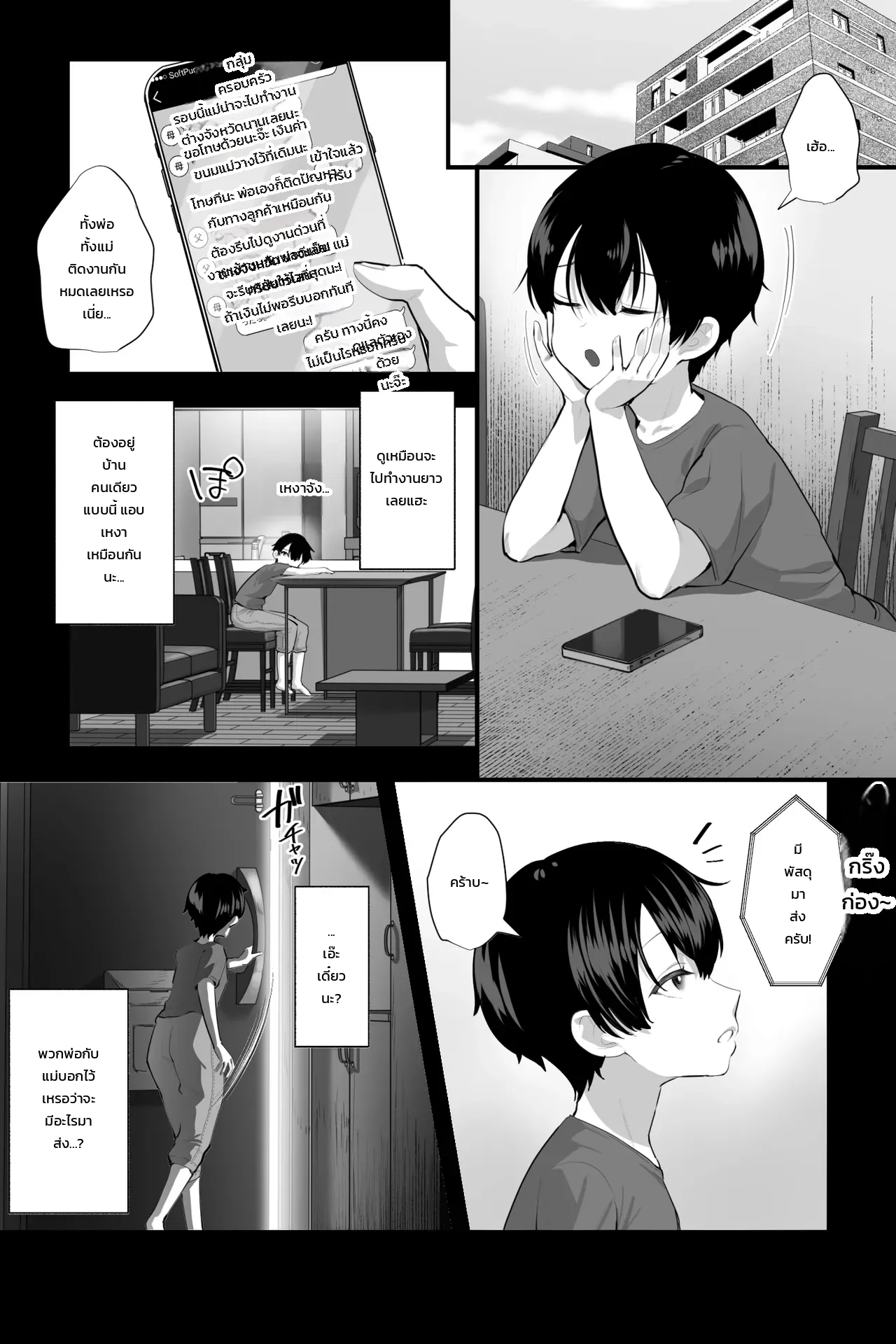 หน้า 2