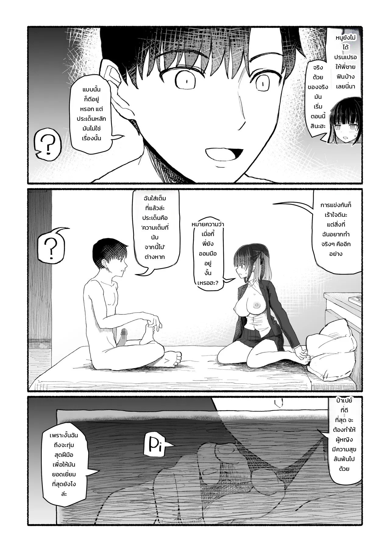 หน้า 23