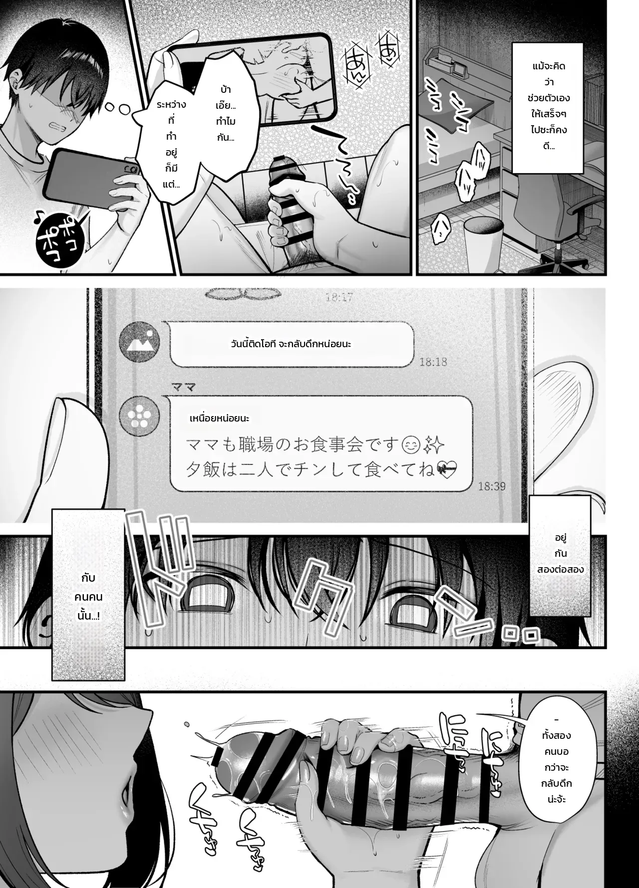อาเนะนูมะ: พี่สาวแสนเรียบร้อยกับการครอบงำอันแสนอ่อนโยน - หน้า 28