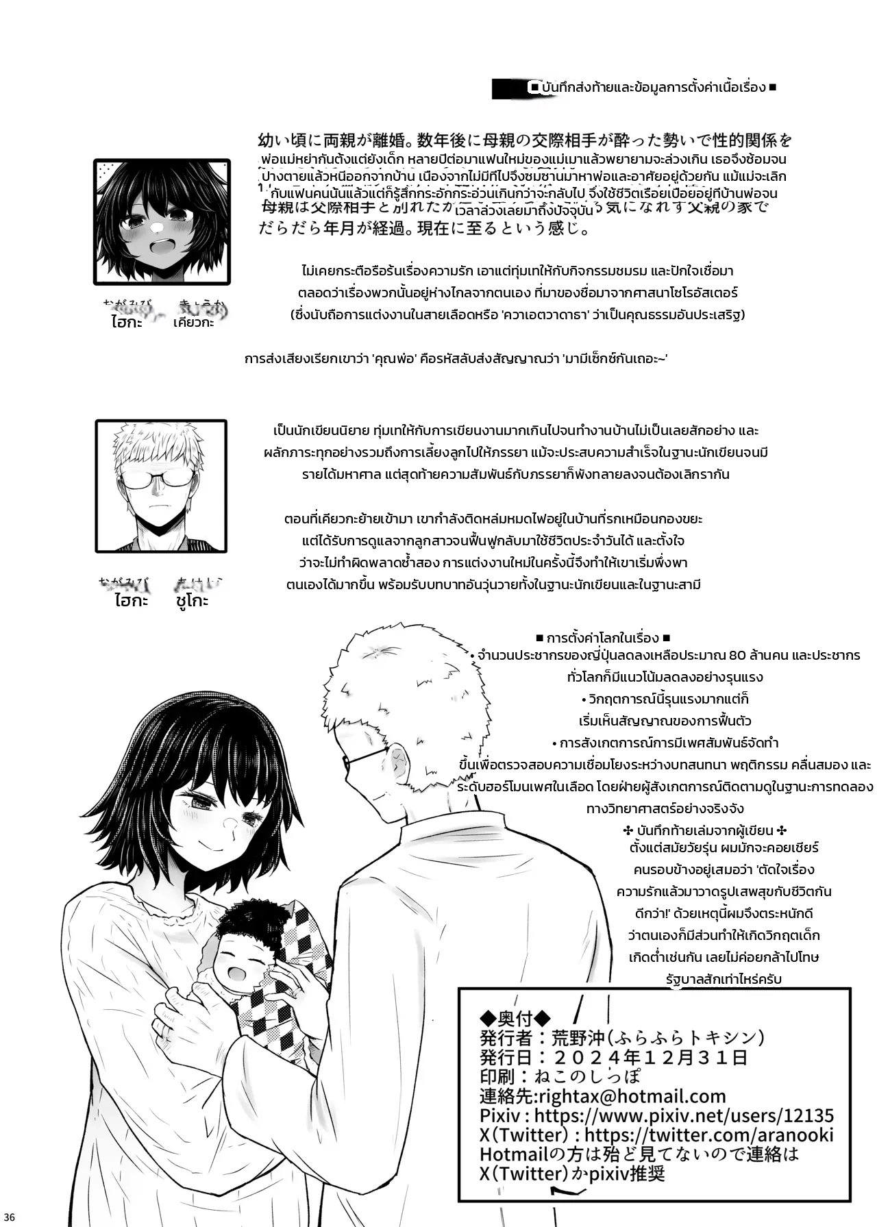 หน้า 36