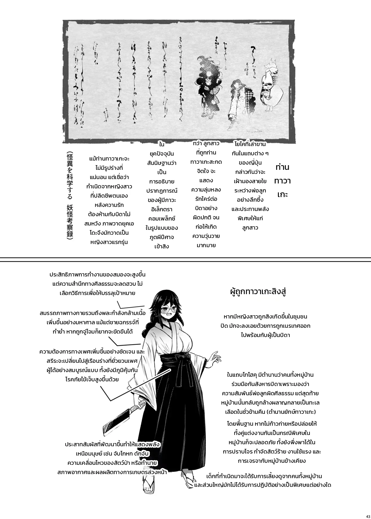 หน้า 43