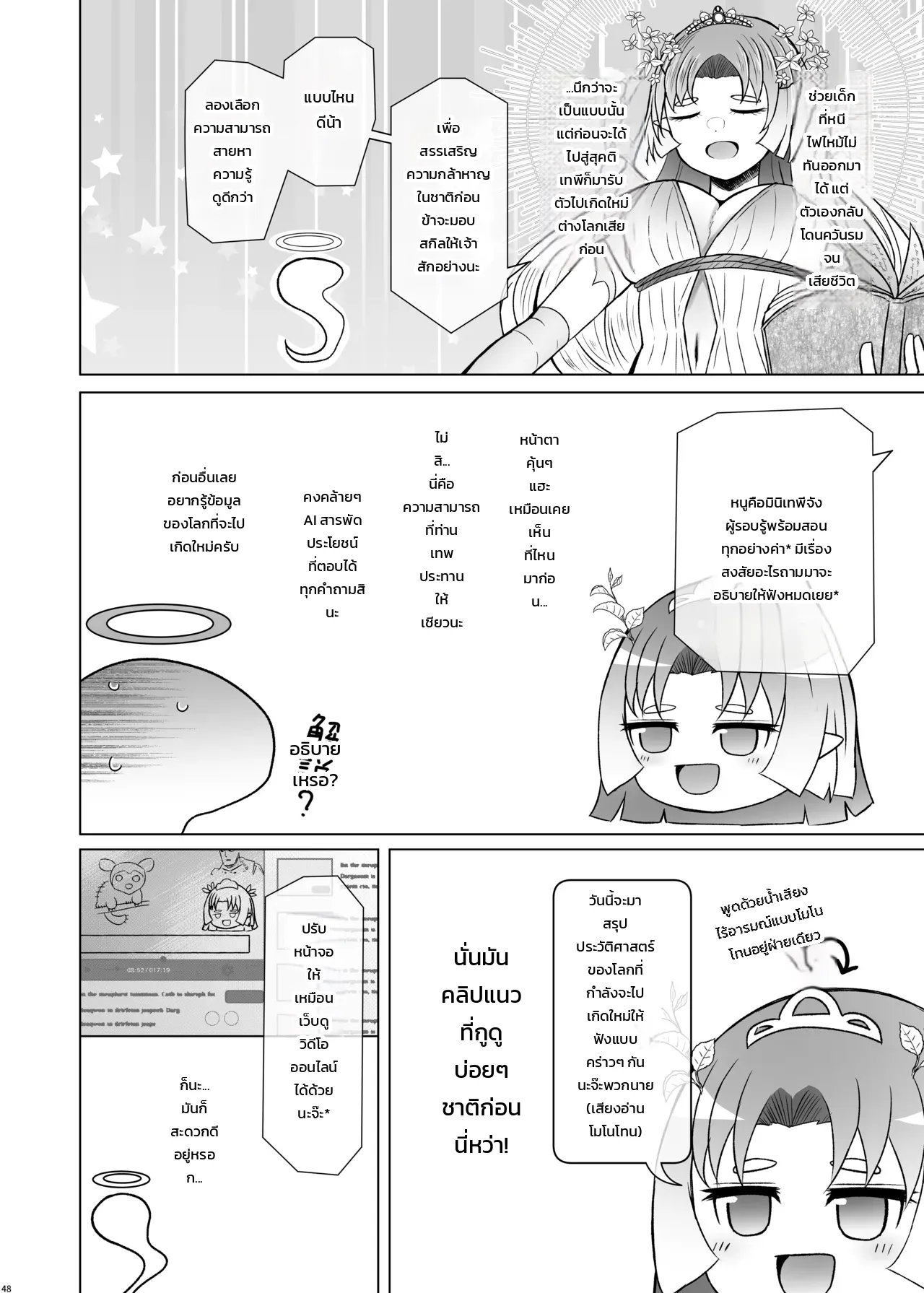 หน้า 48