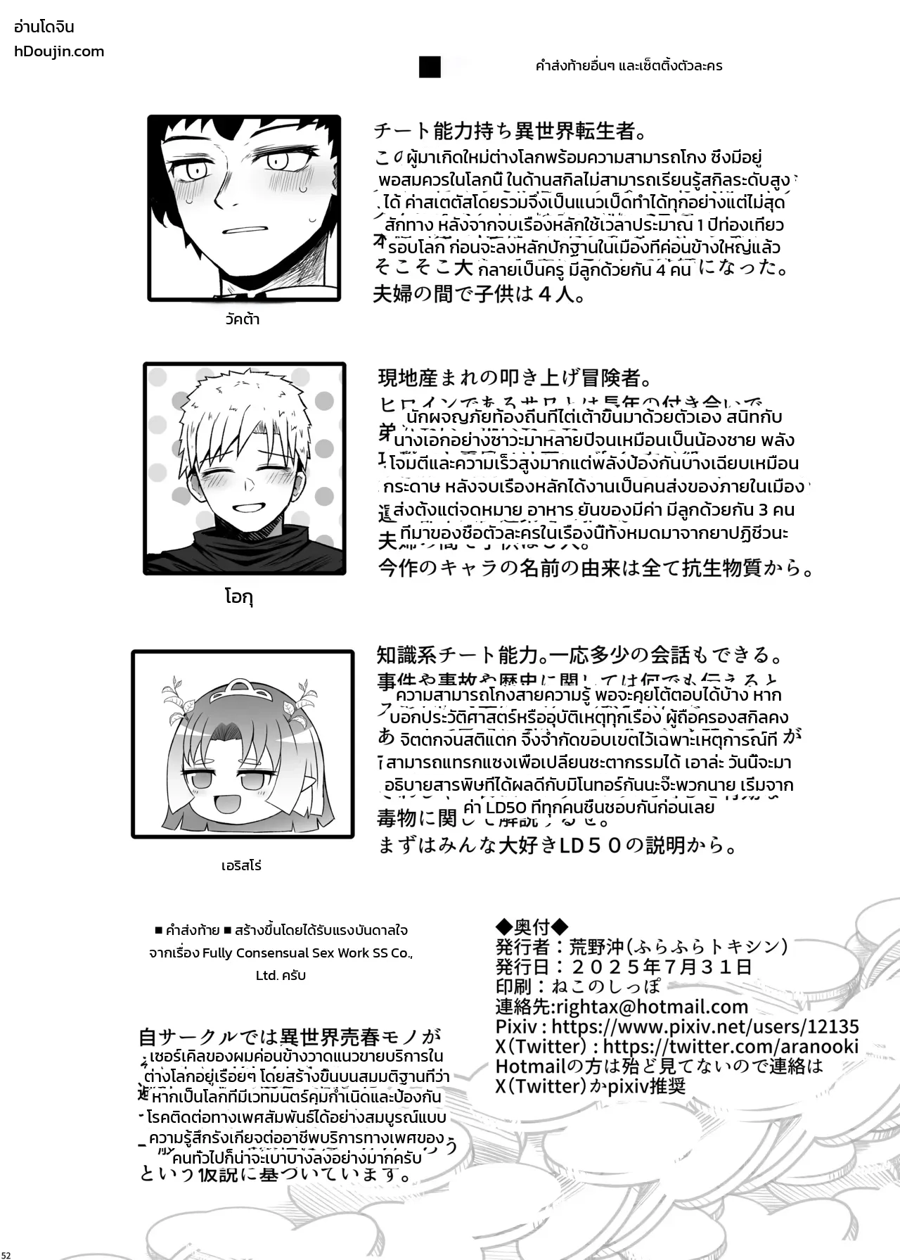 หน้า 52