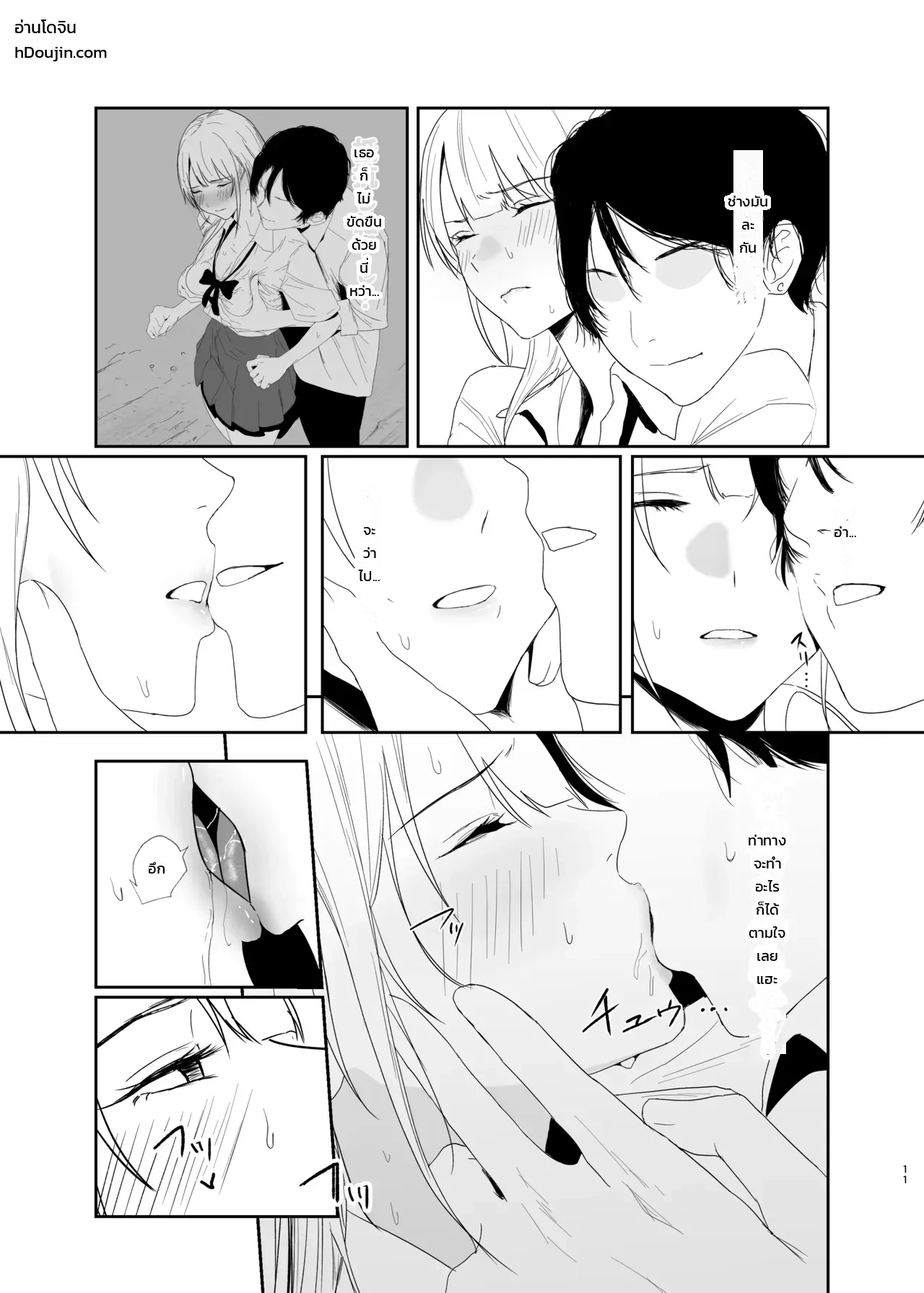 หน้า 10