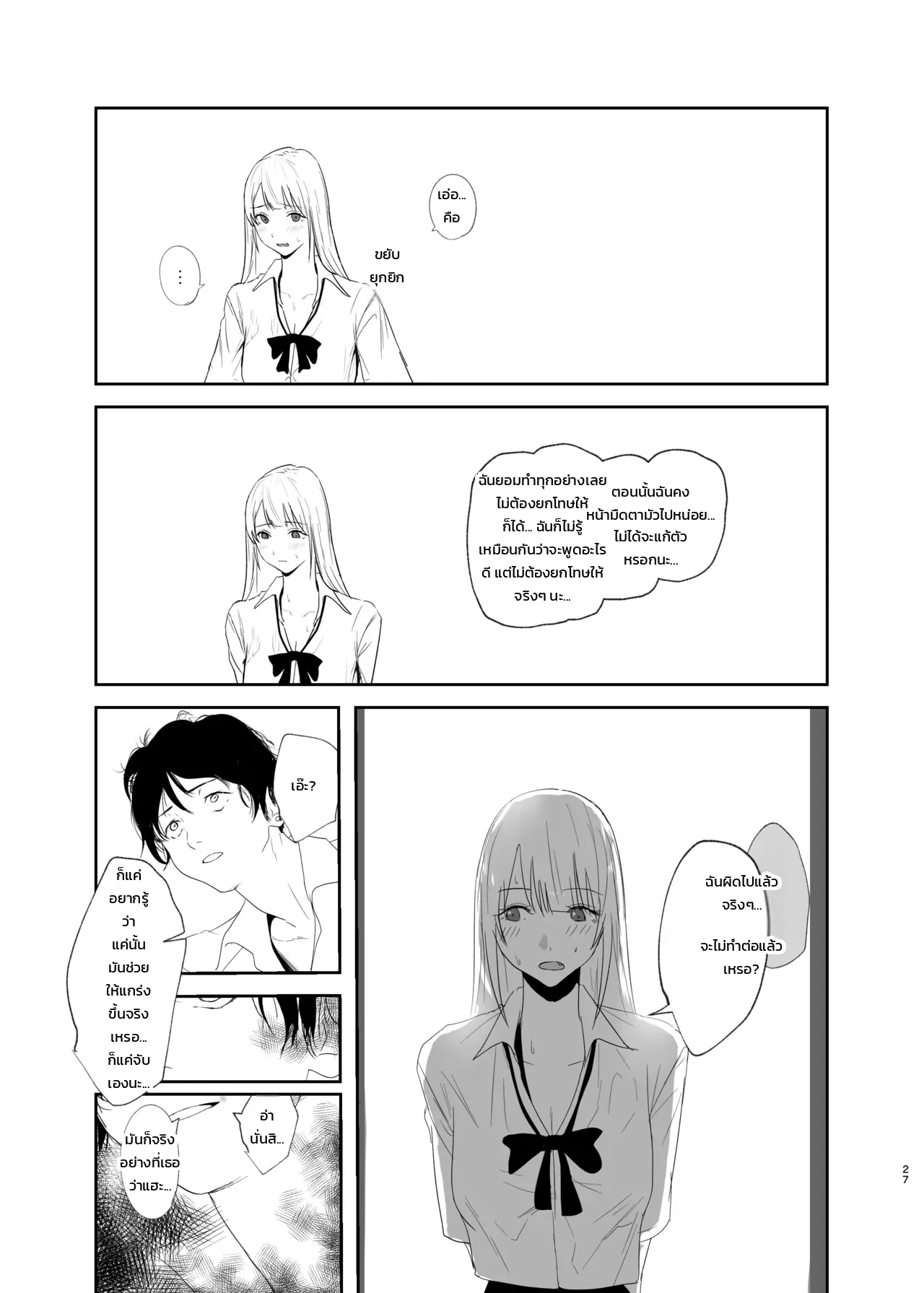 หน้า 25