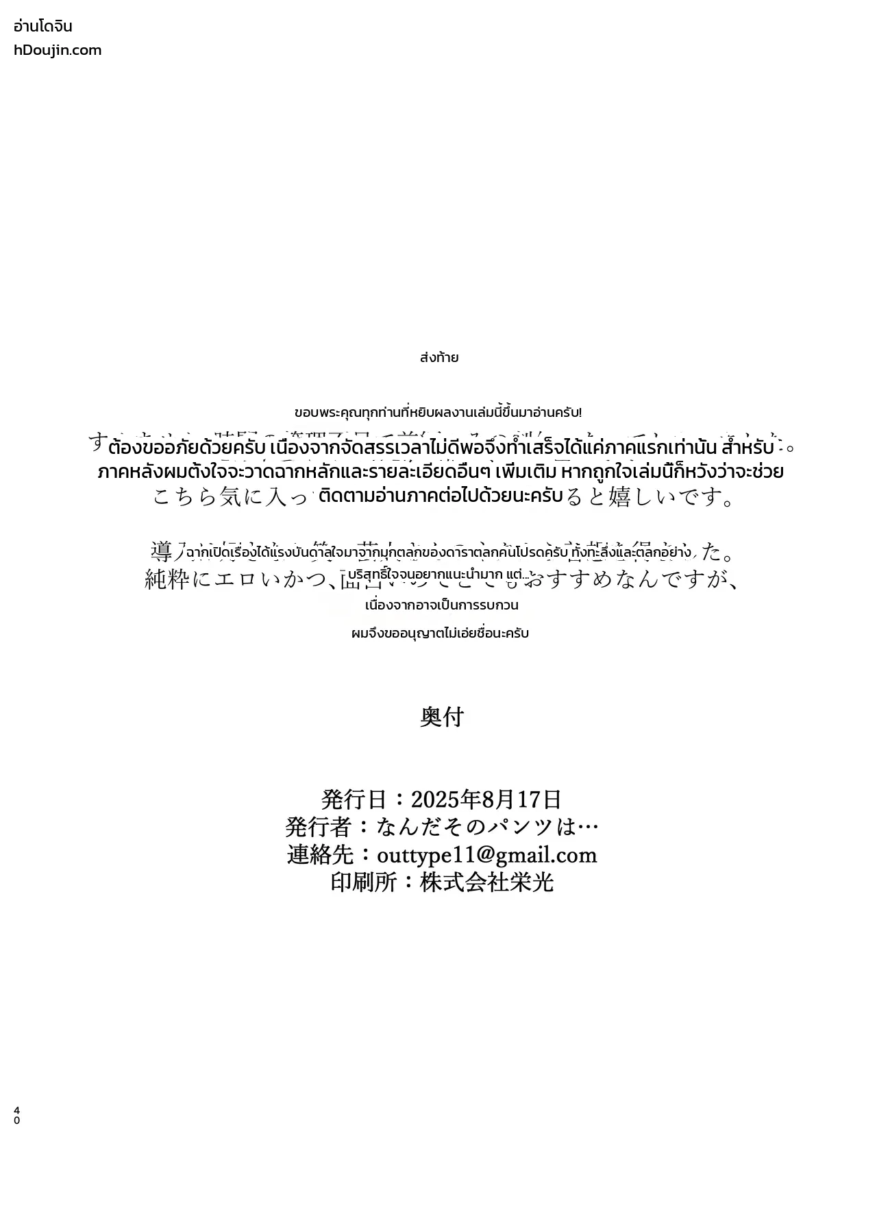 หน้า 38