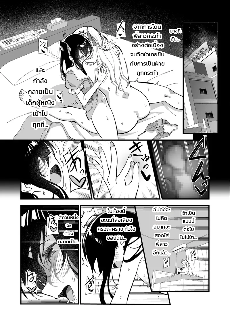 หน้า 9
