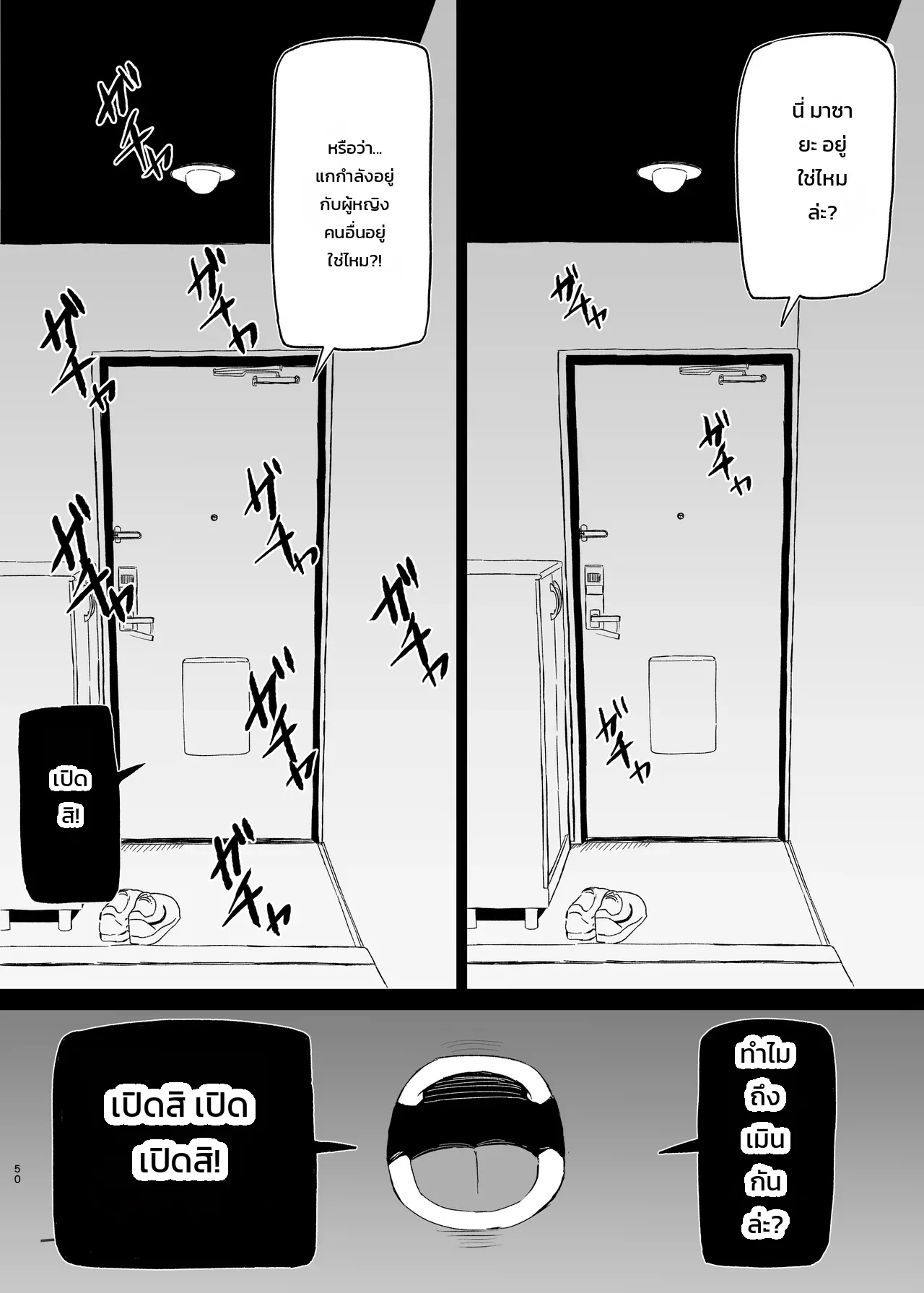 หน้า 49