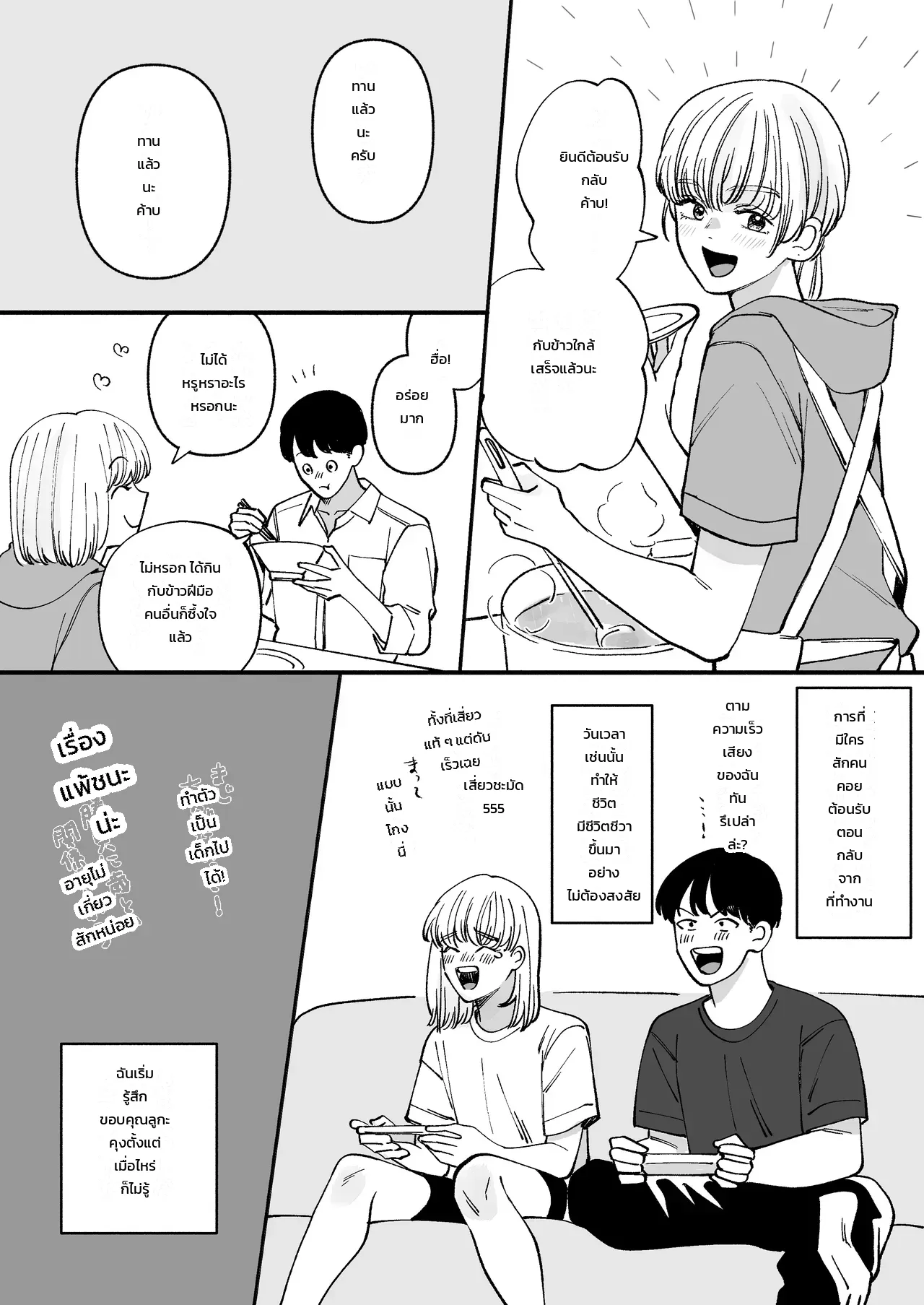 หน้า 12