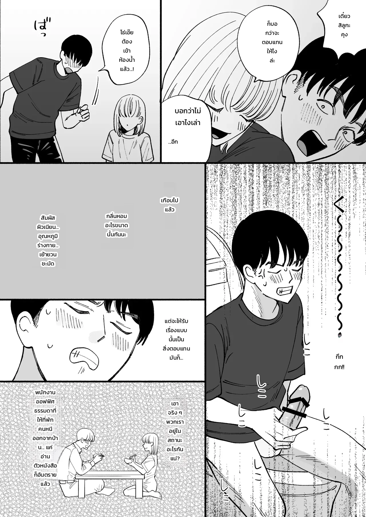 หน้า 14
