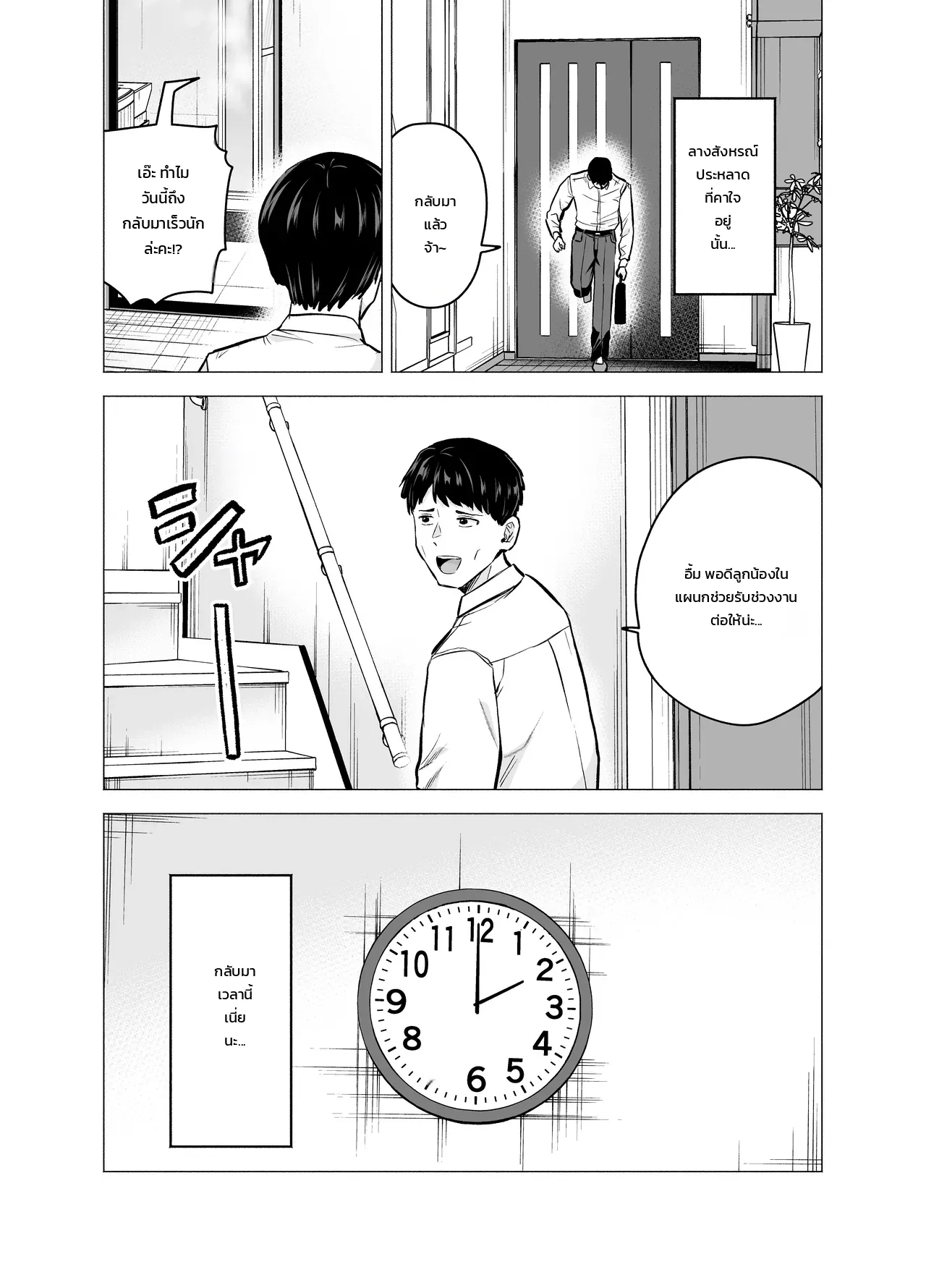 หน้า 19