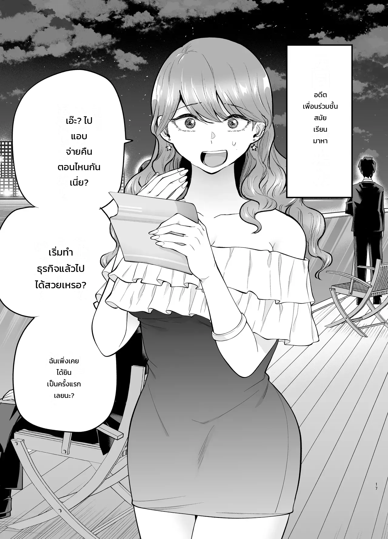 หน้า 15