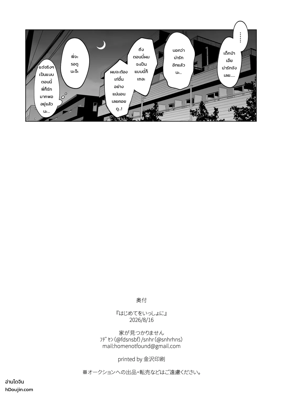 หน้า 29