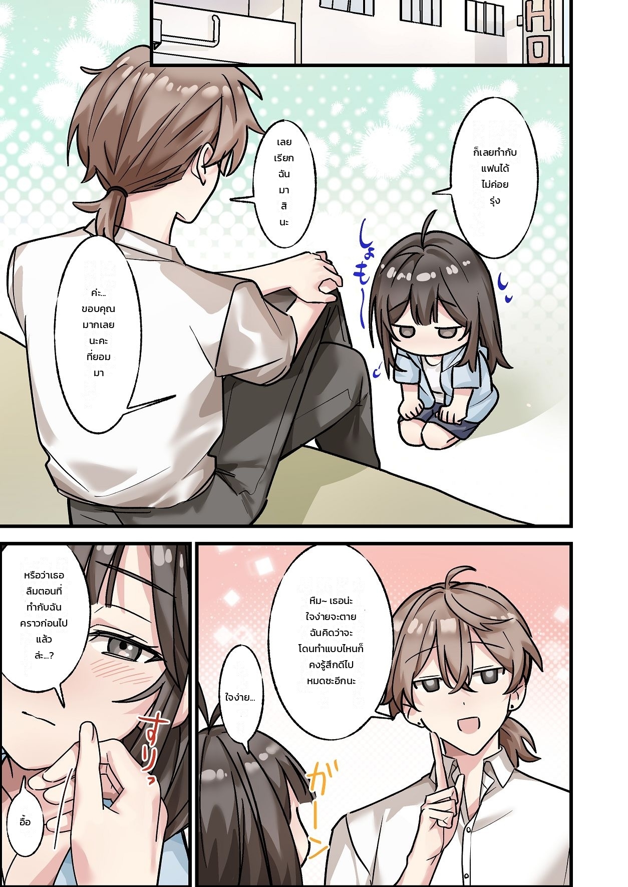 หน้า 54