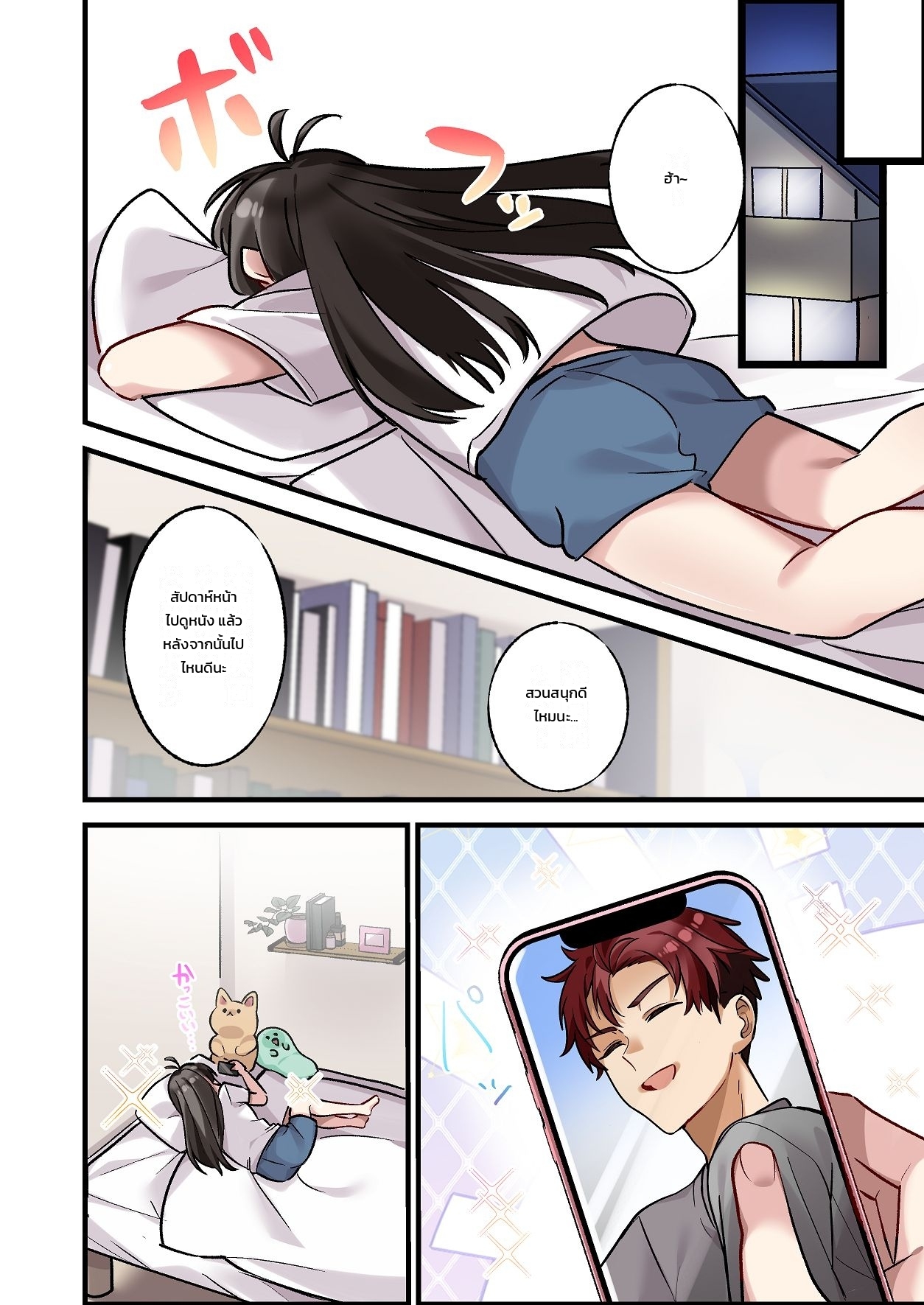 หน้า 6
