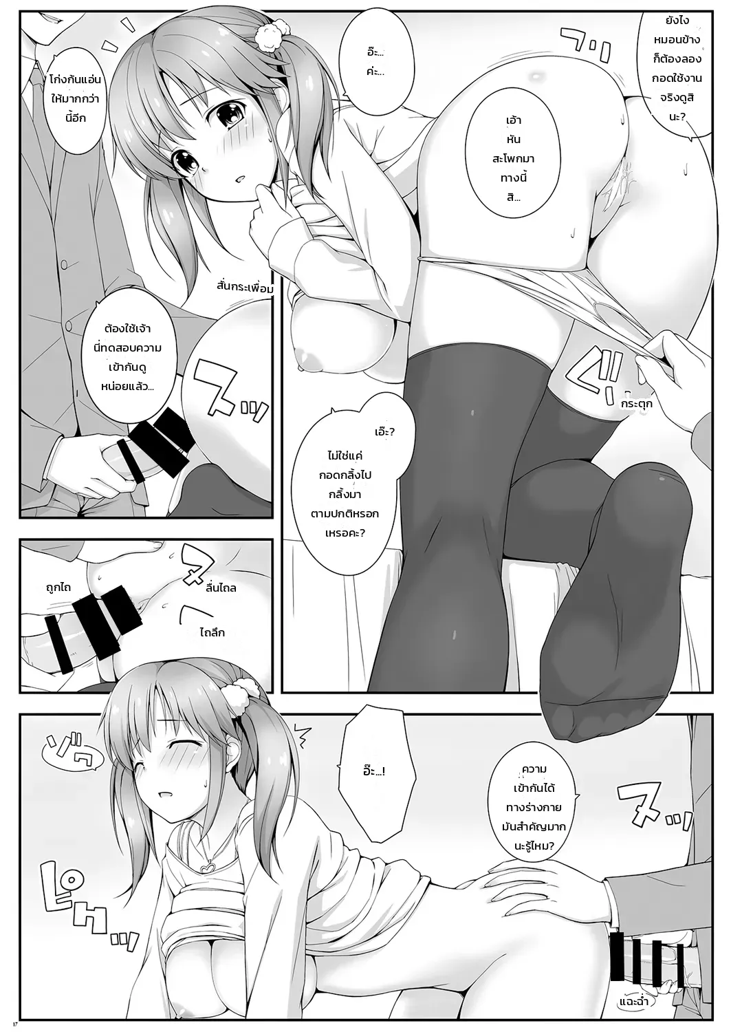 หน้า 16