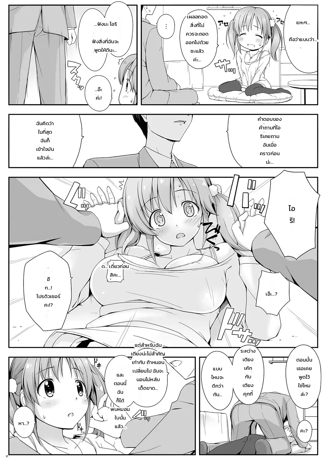 หน้า 8