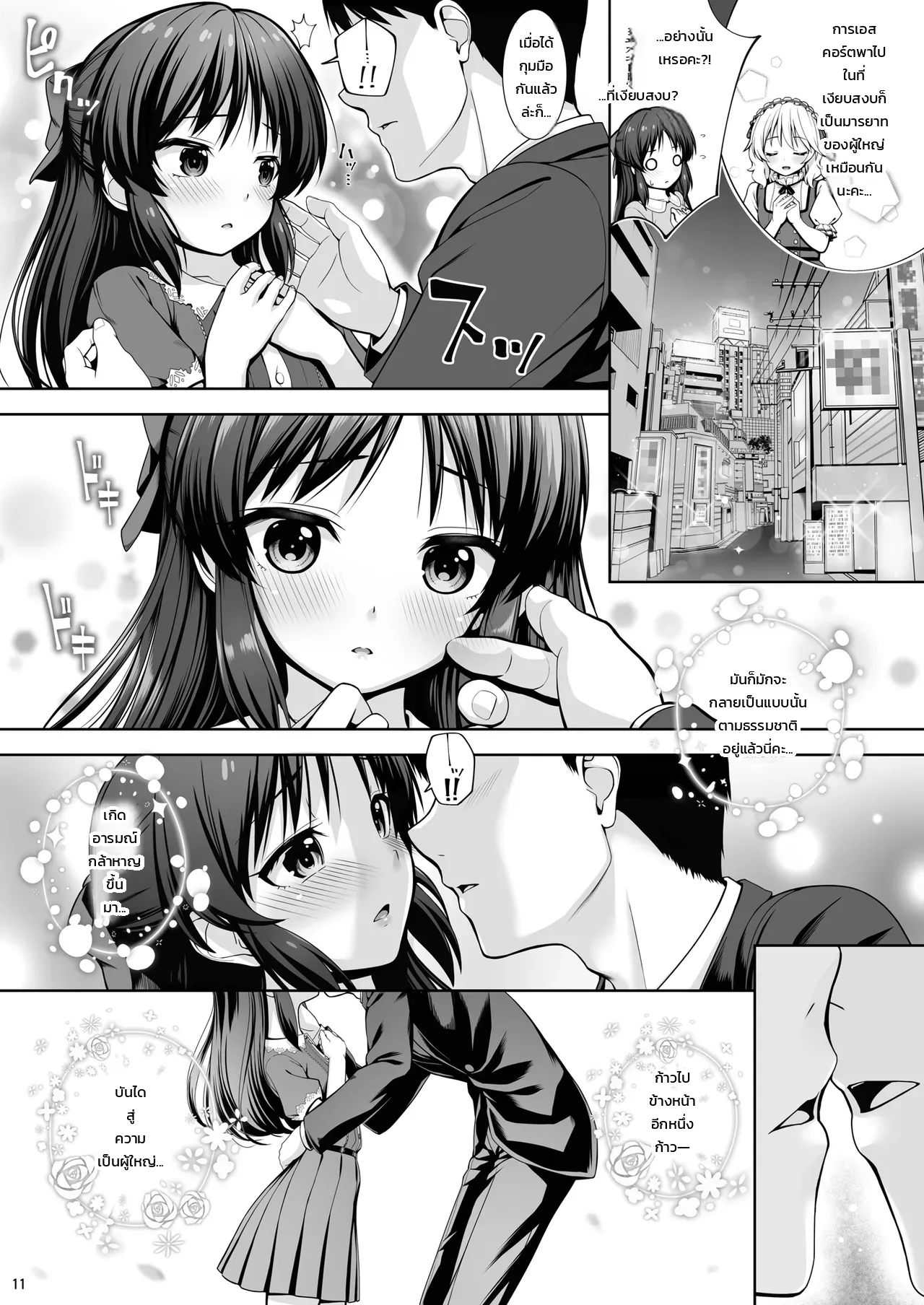หน้า 11
