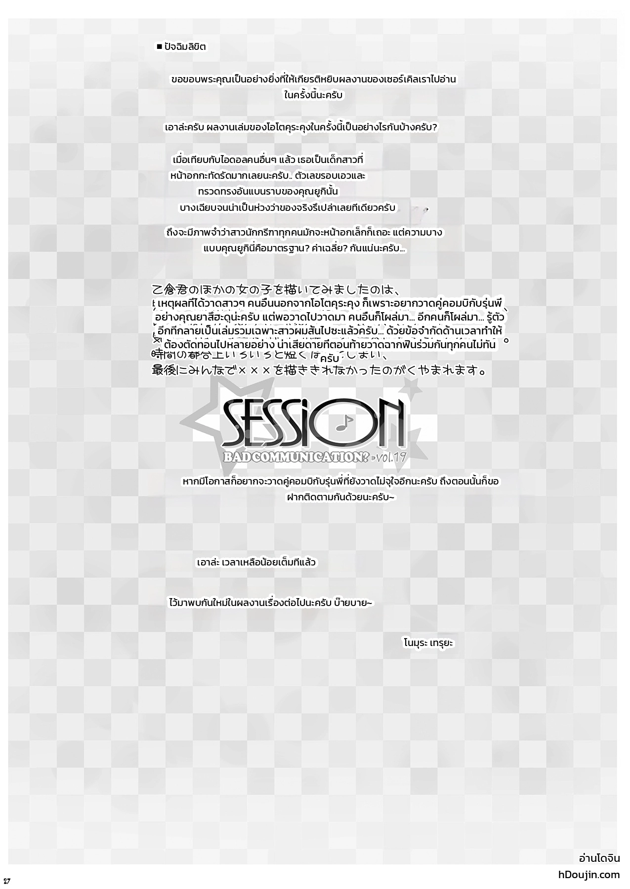 หน้า 26