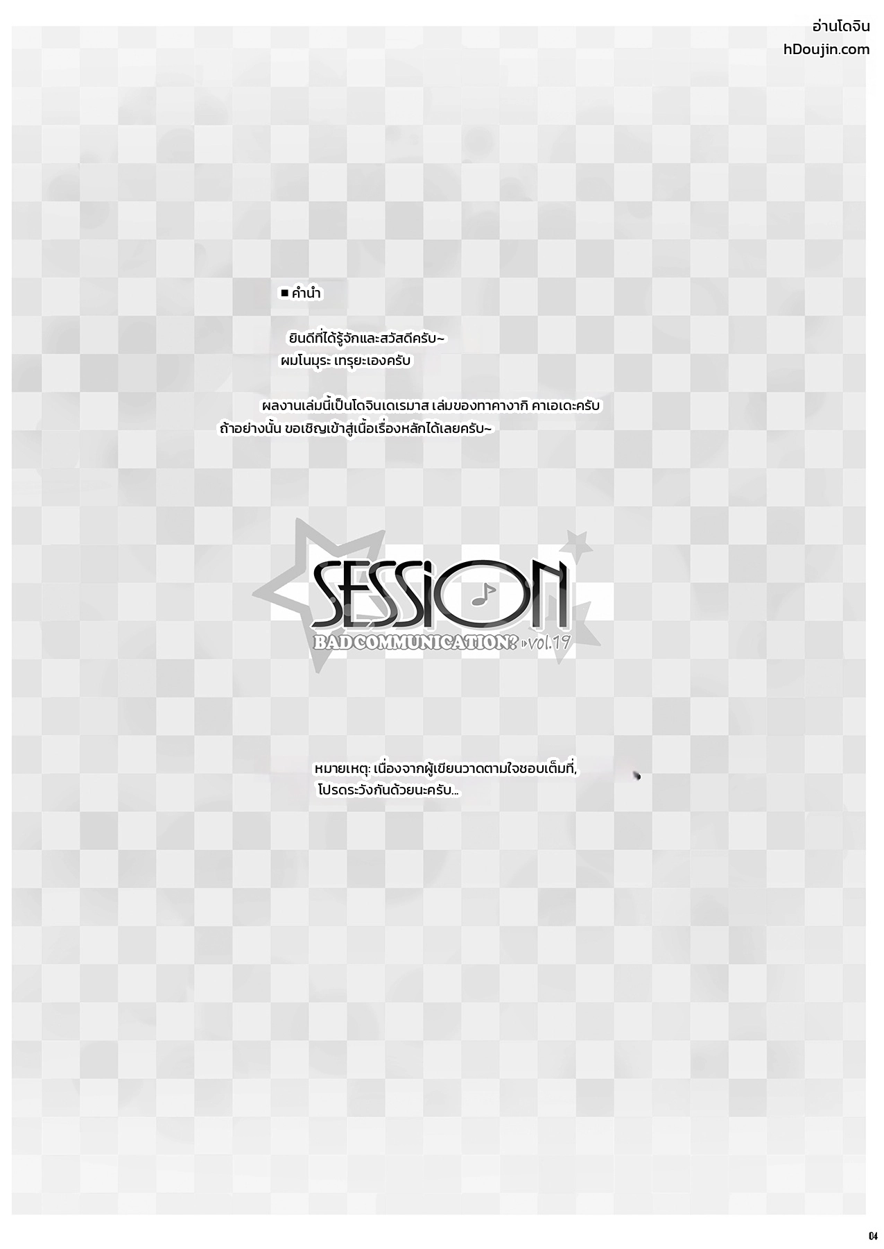 หน้า 3