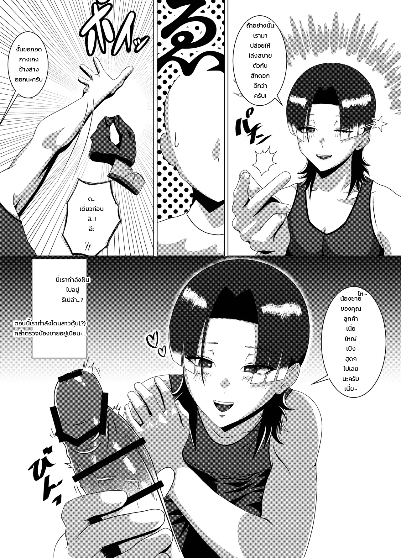 หน้า 6