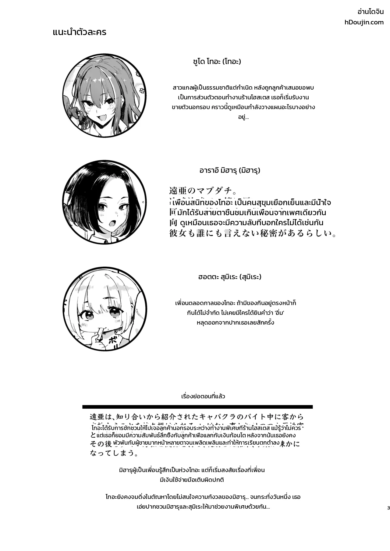 หน้า 3