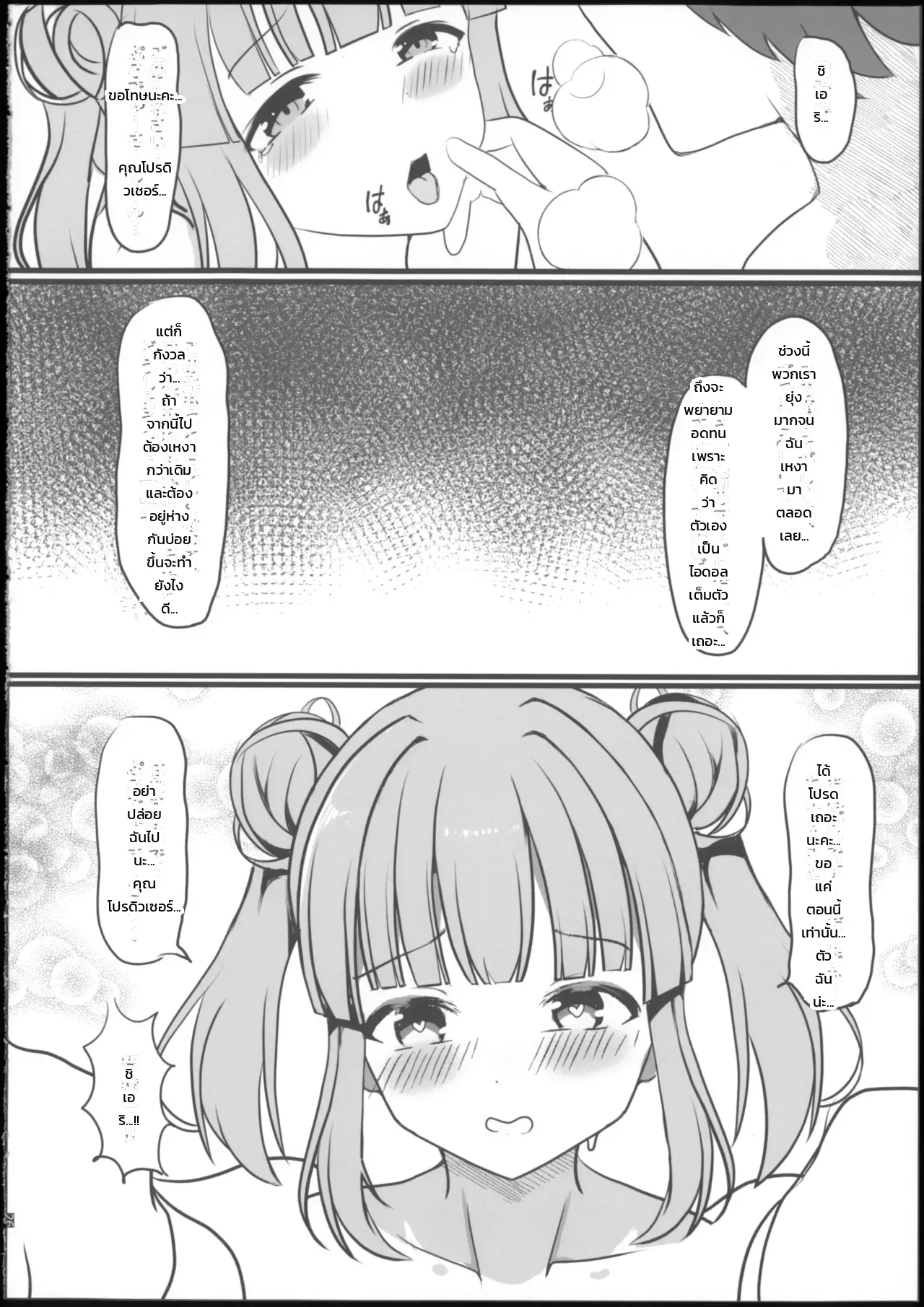 หน้า 18