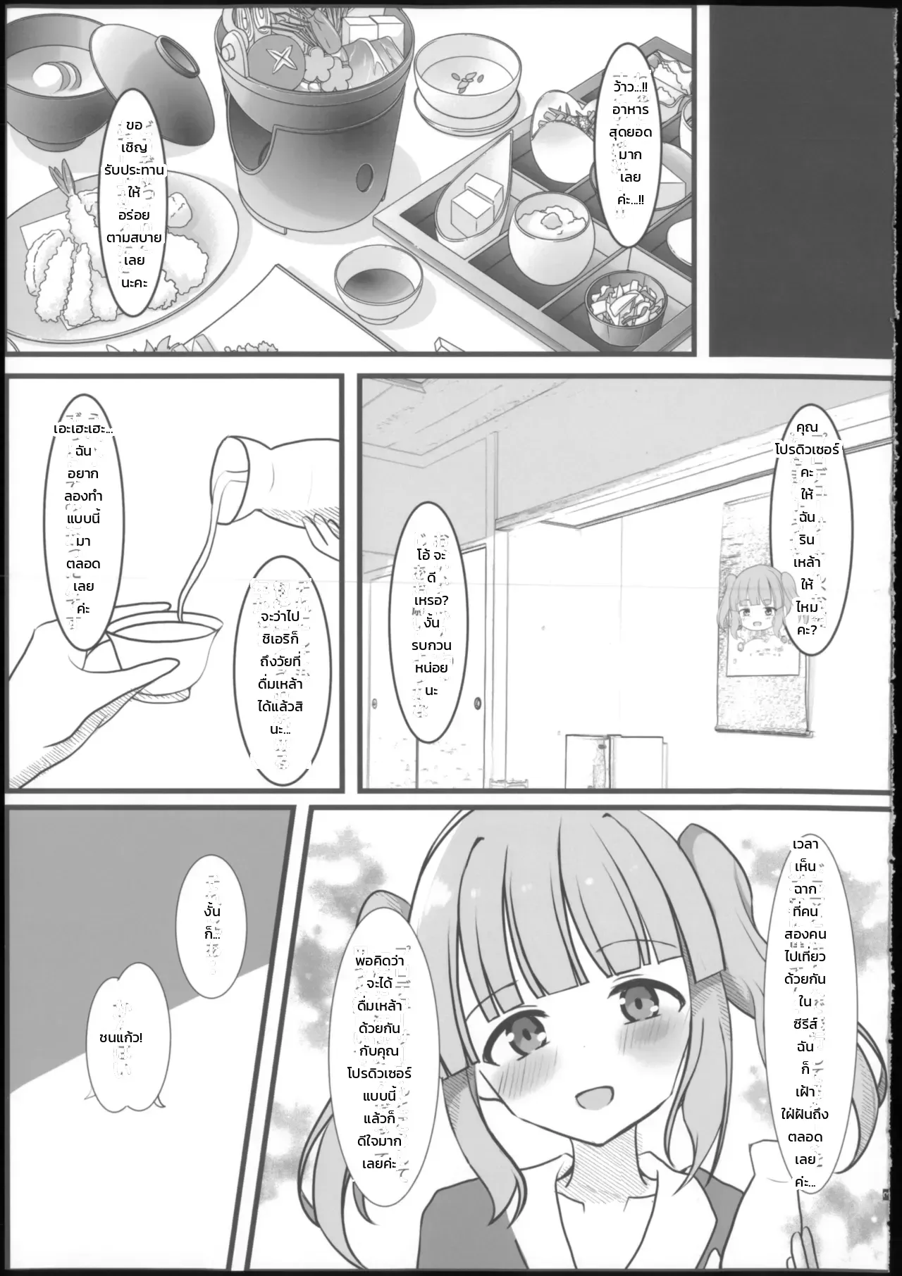 หน้า 3