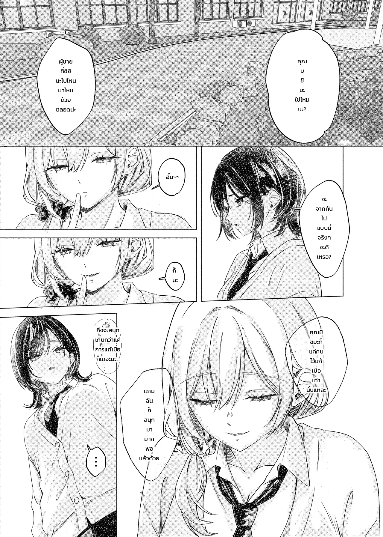 หน้า 38