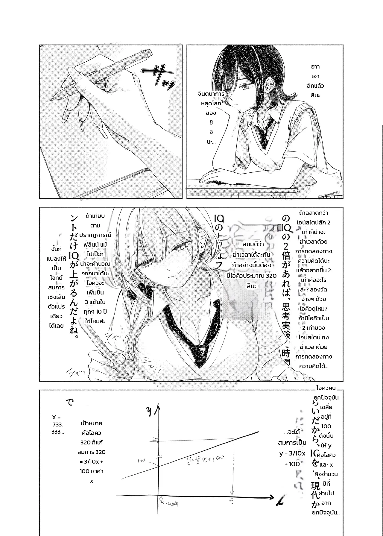 หน้า 7