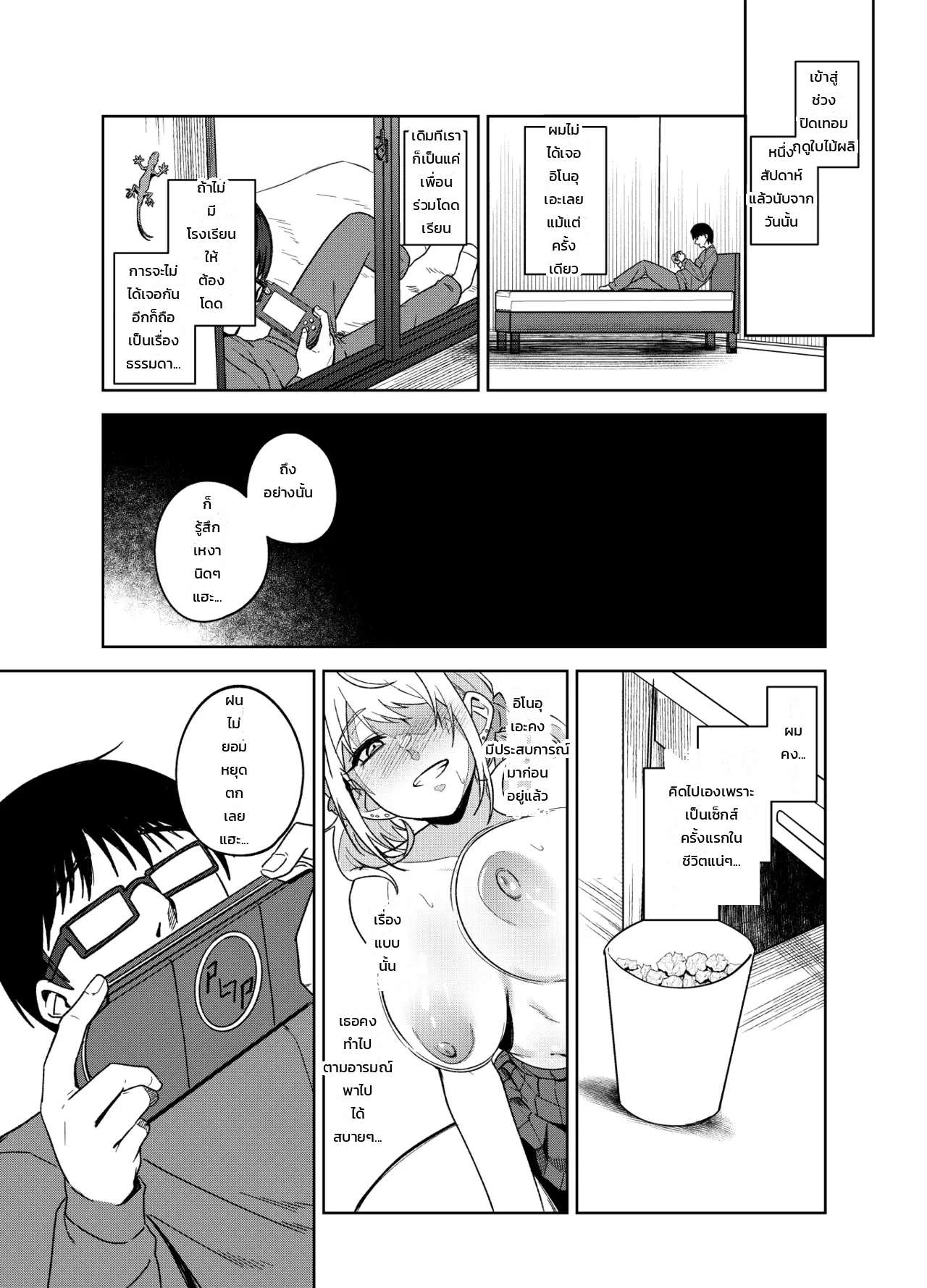 หน้า 48