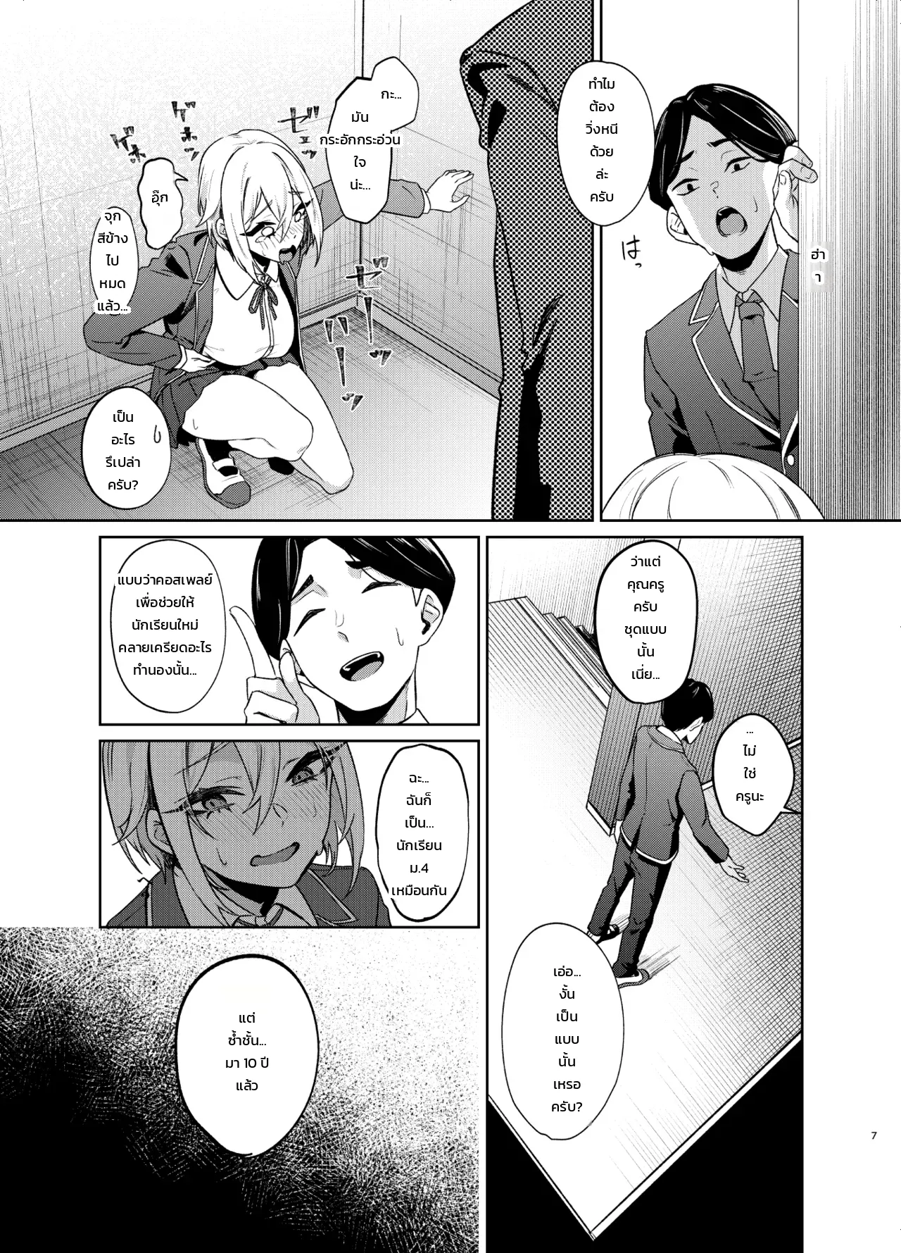 หน้า 5