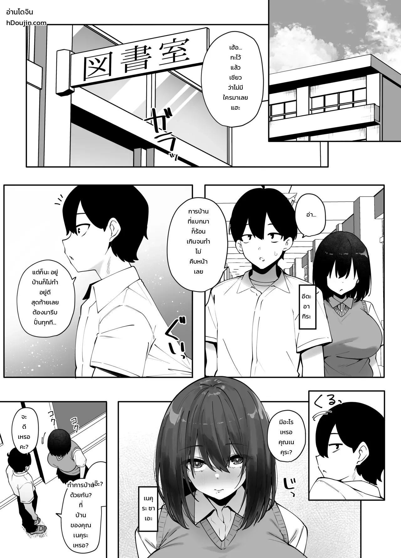 หน้า 2