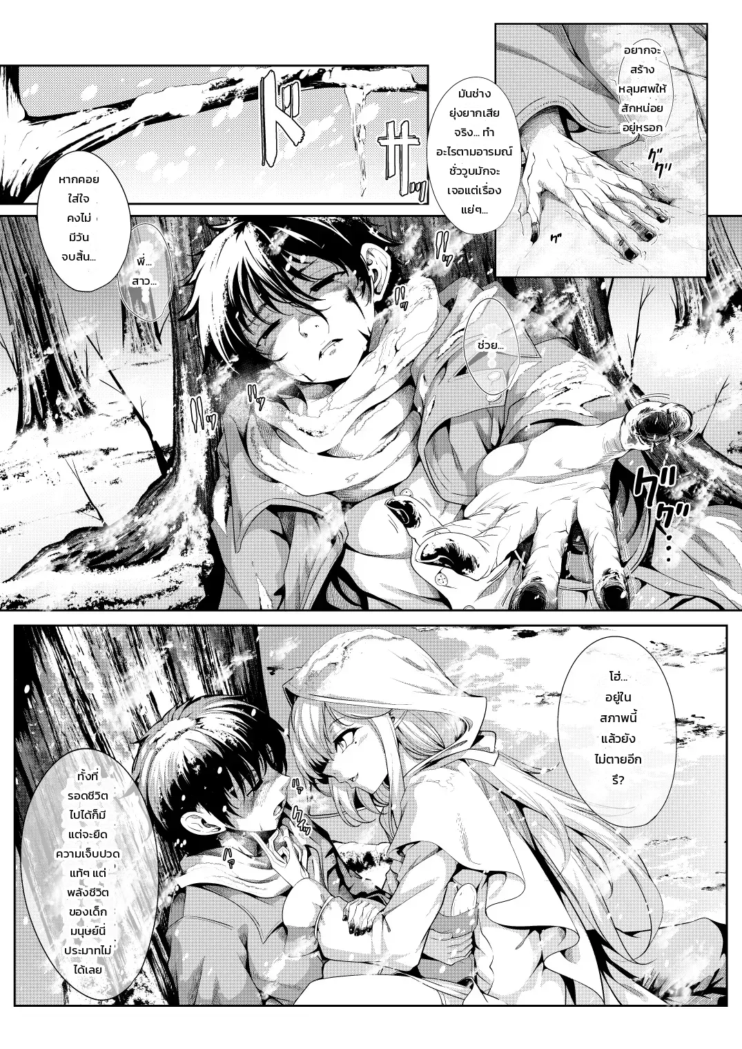 หน้า 2