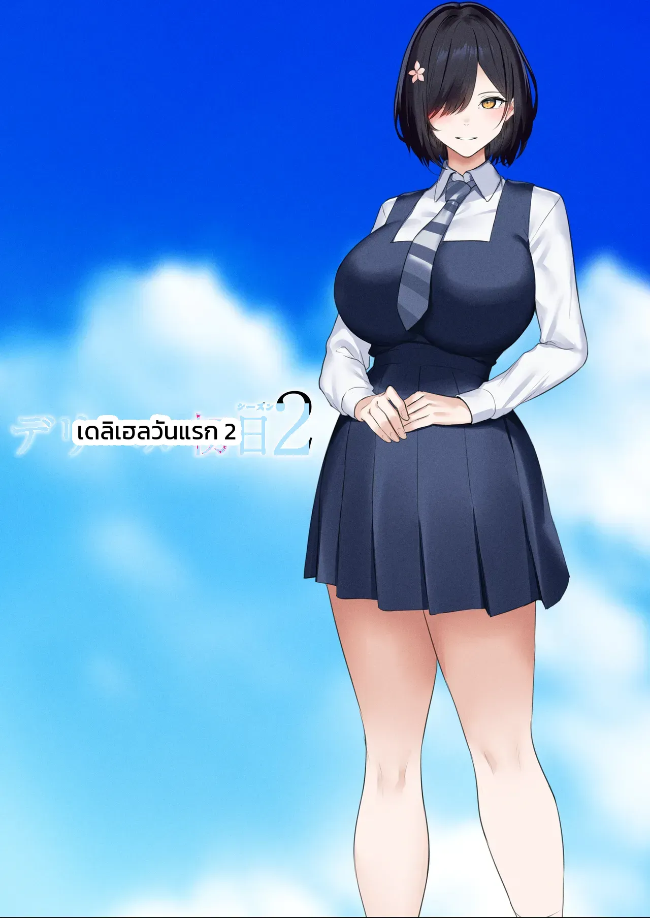 หน้า 6