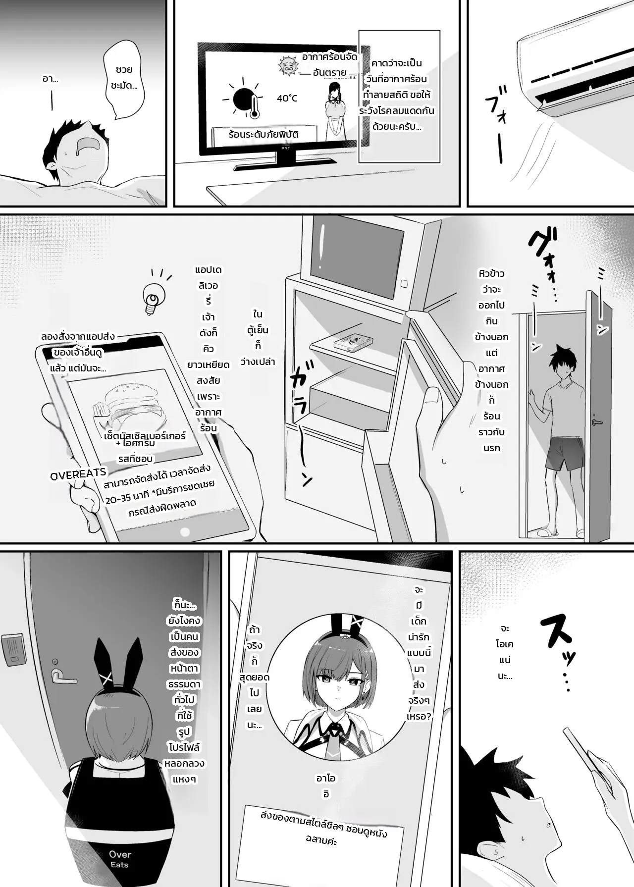 หน้า 3
