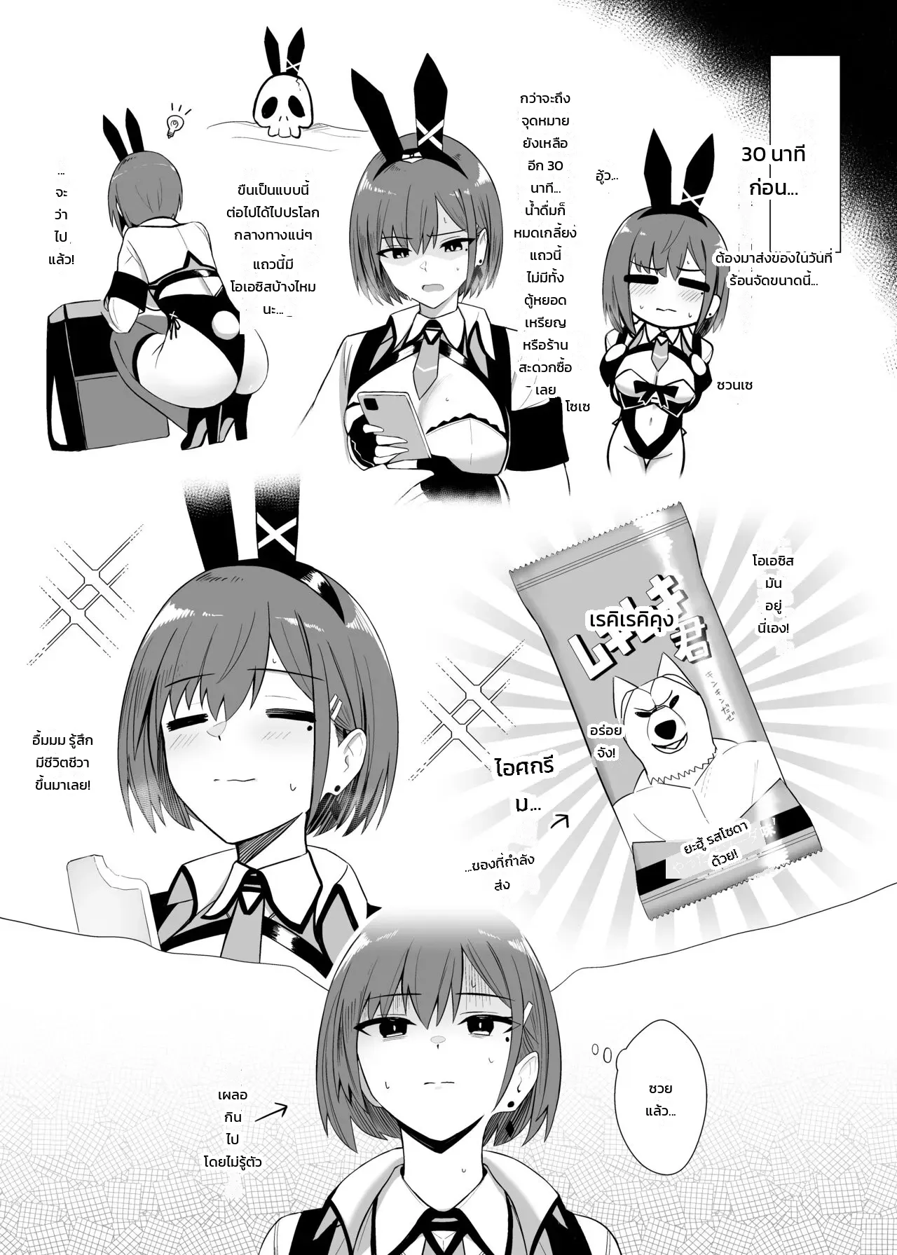 หน้า 7