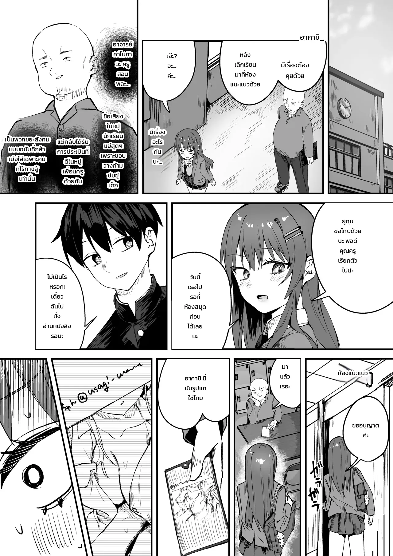 หน้า 5