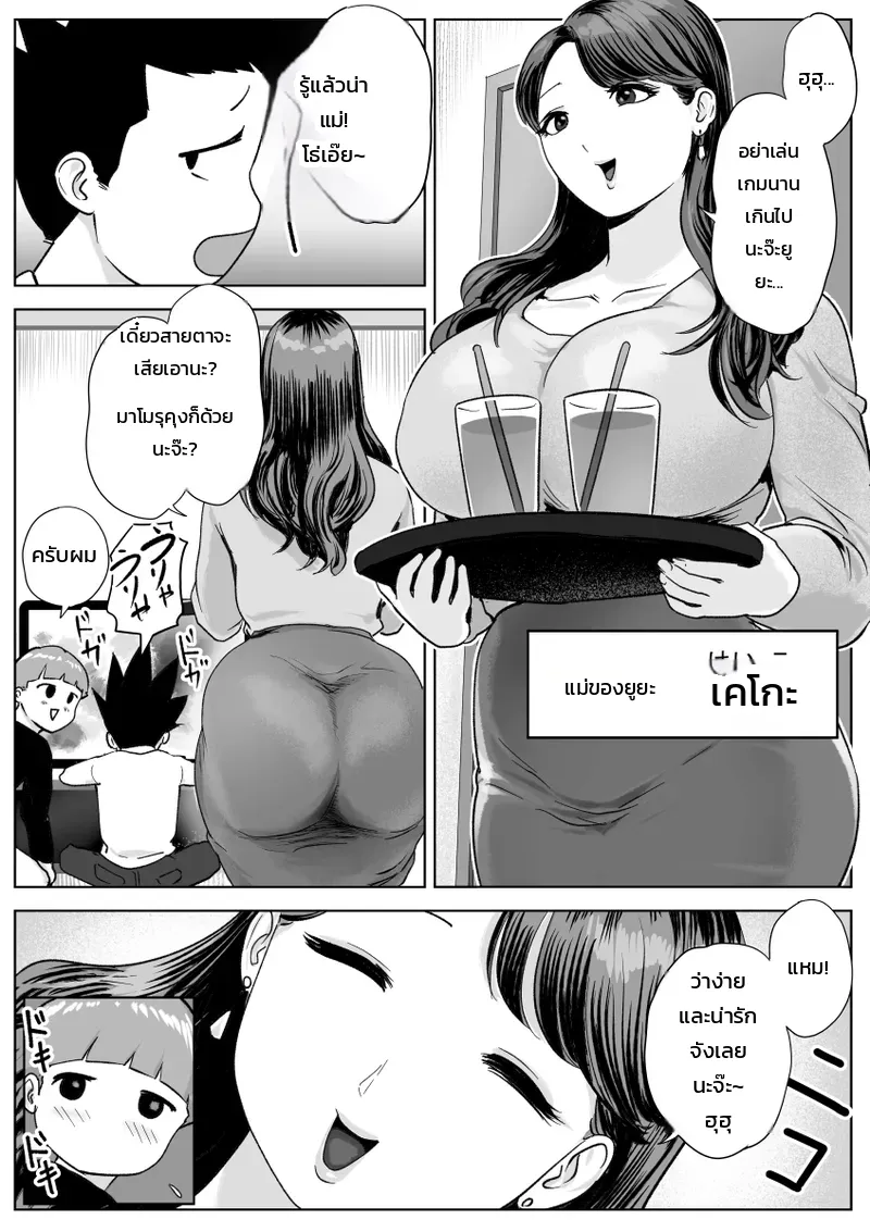 หน้า 2