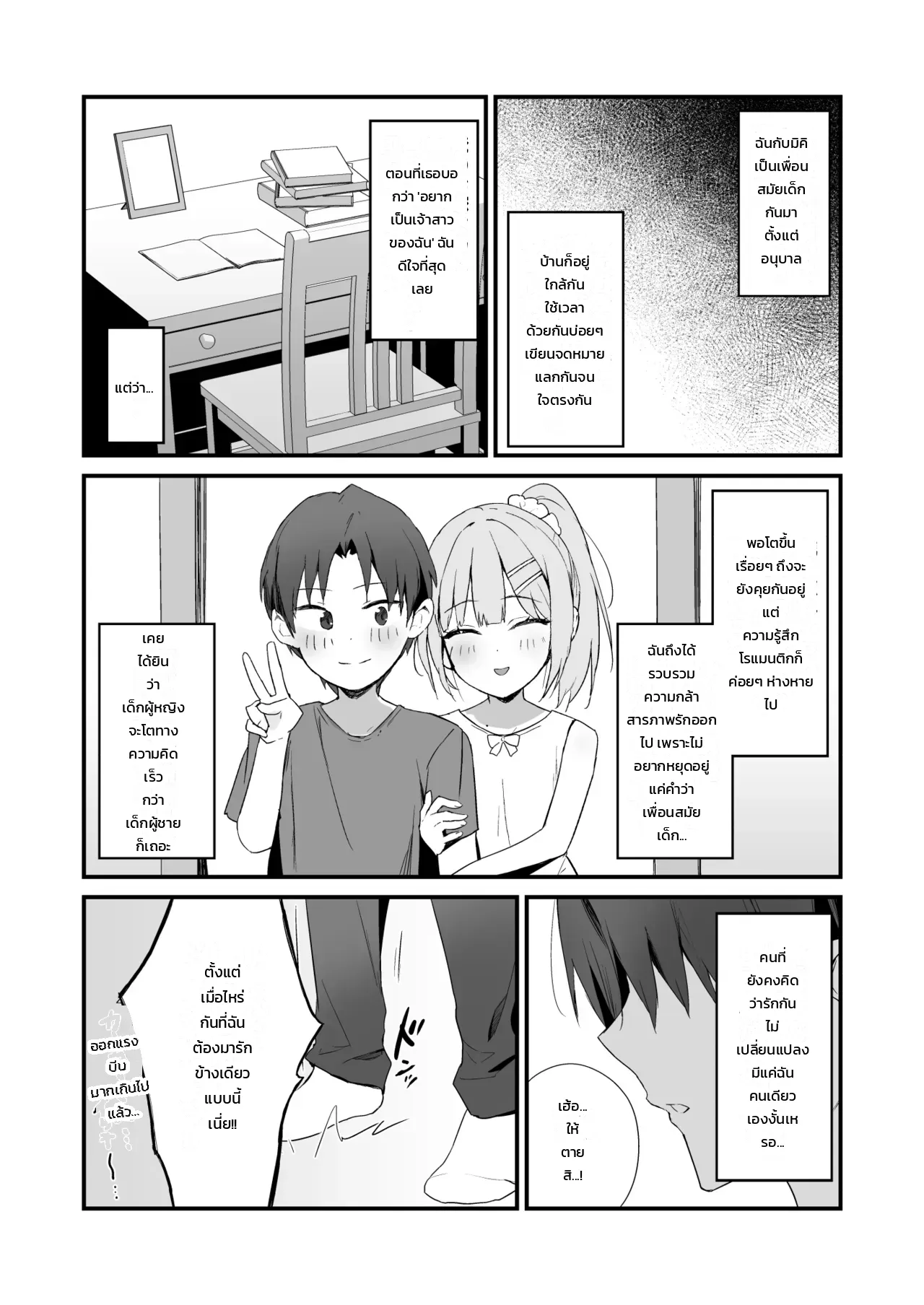 หน้า 5