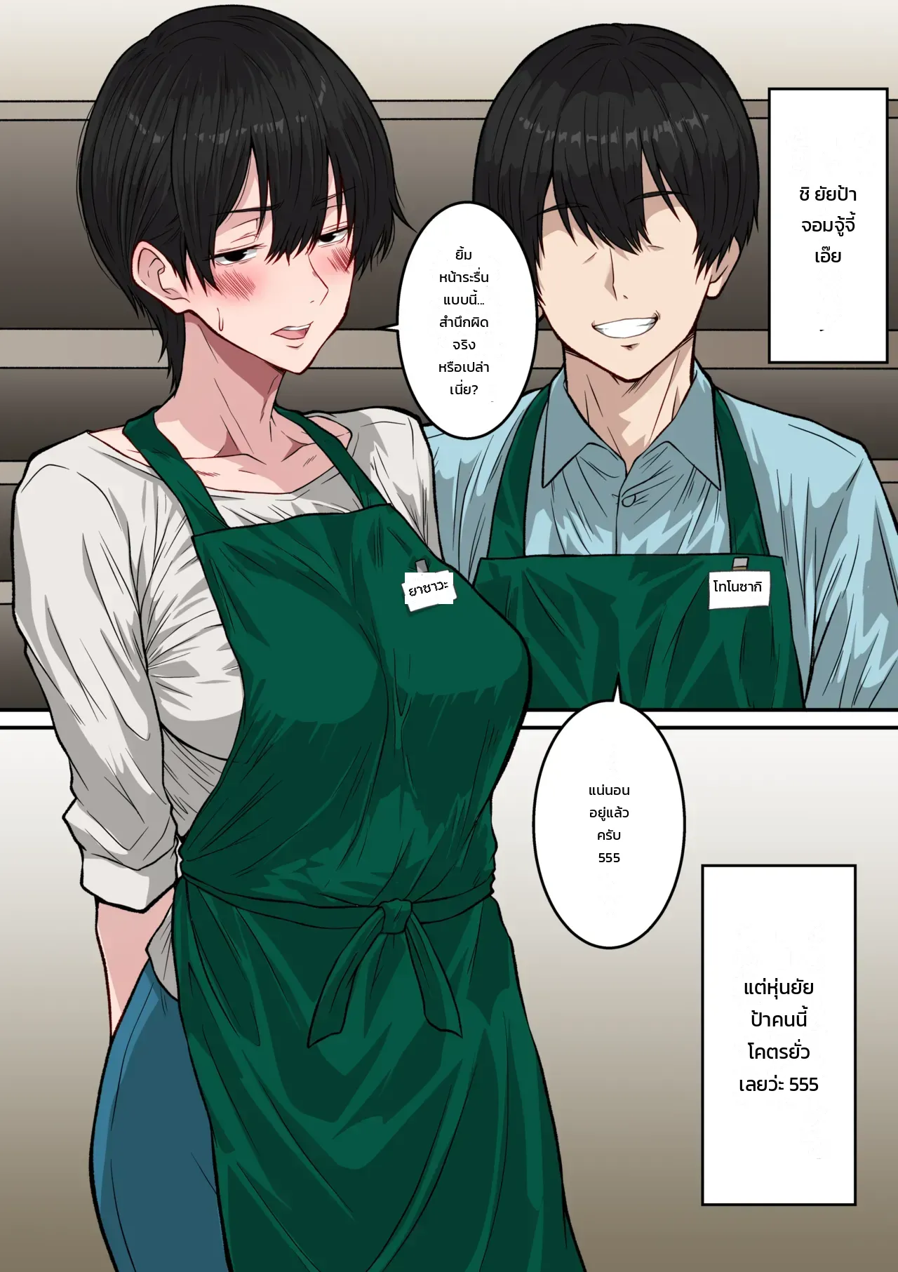 หน้า 2