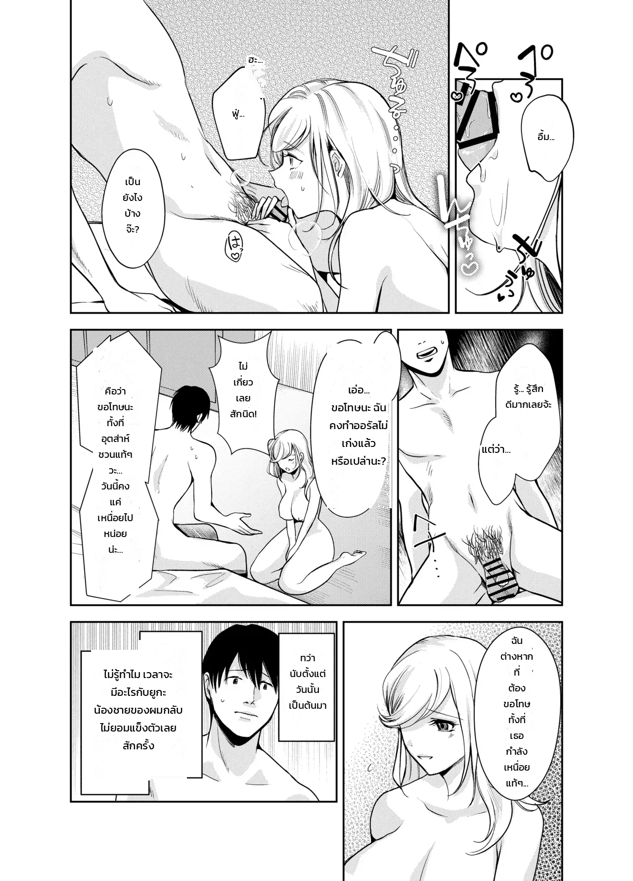 หน้า 2
